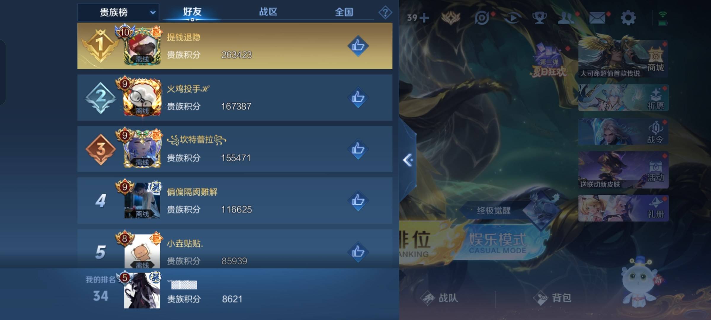 WZCMW3243116王者荣耀账号详情图19 WZCMW3243116王者荣耀账号详情图19