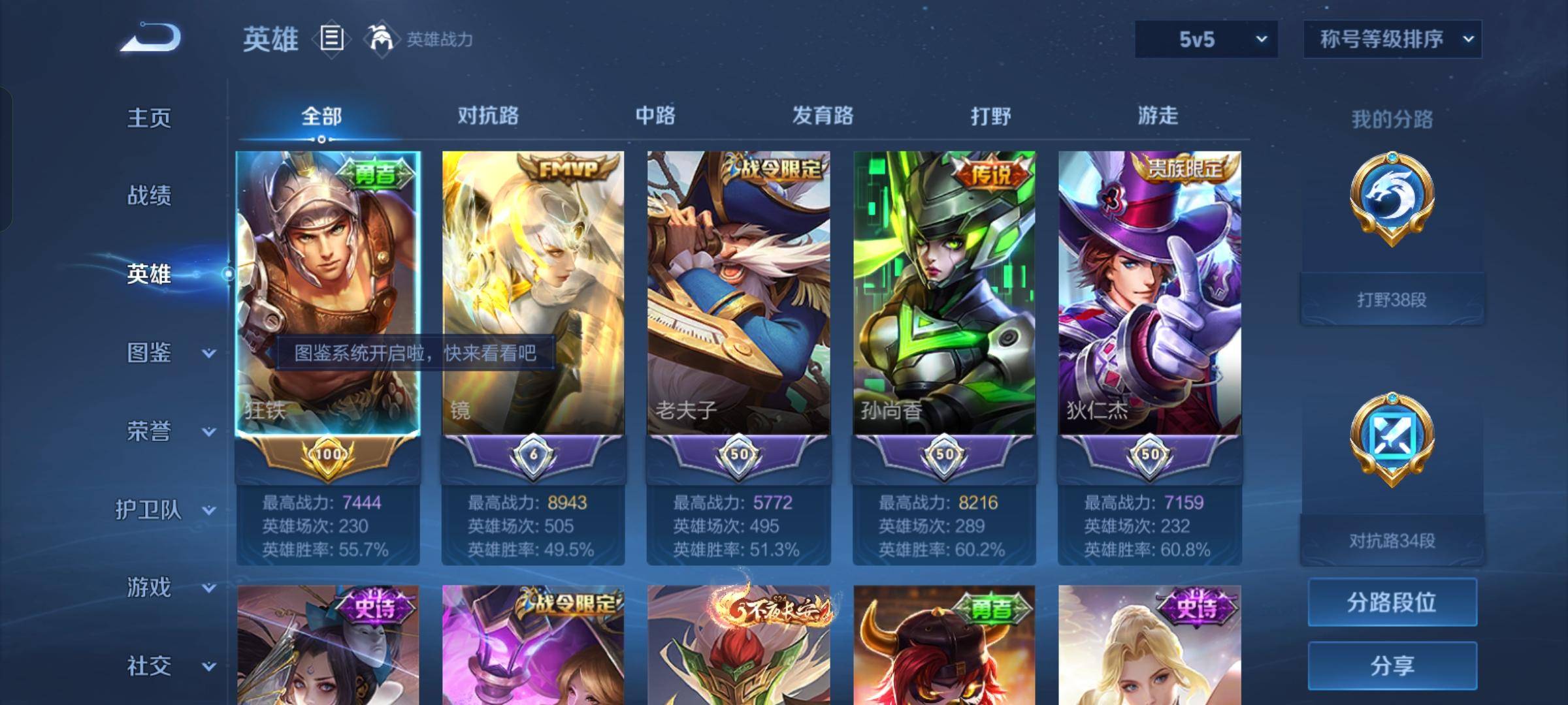 WZCMW3267317王者荣耀账号详情图2