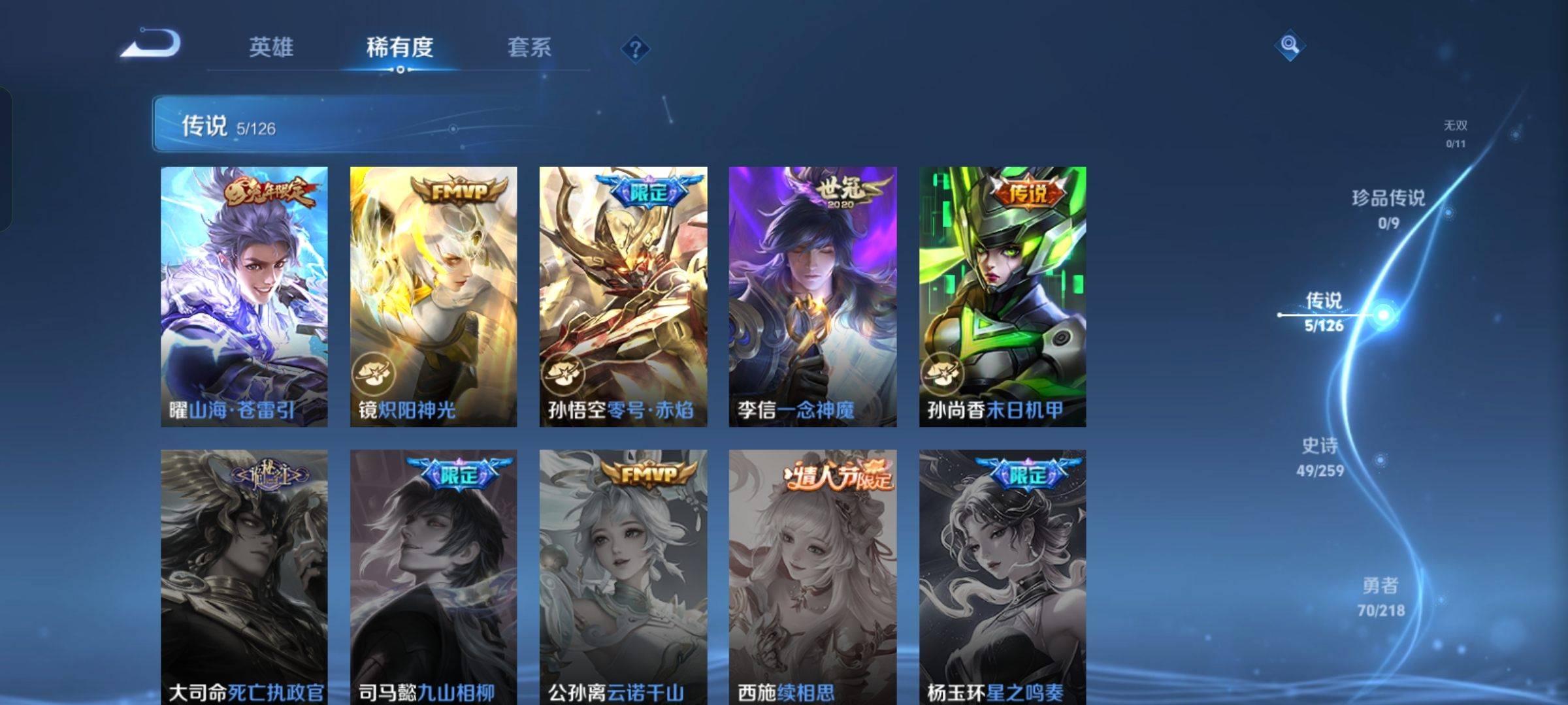 WZCMW3267317王者荣耀账号详情图6