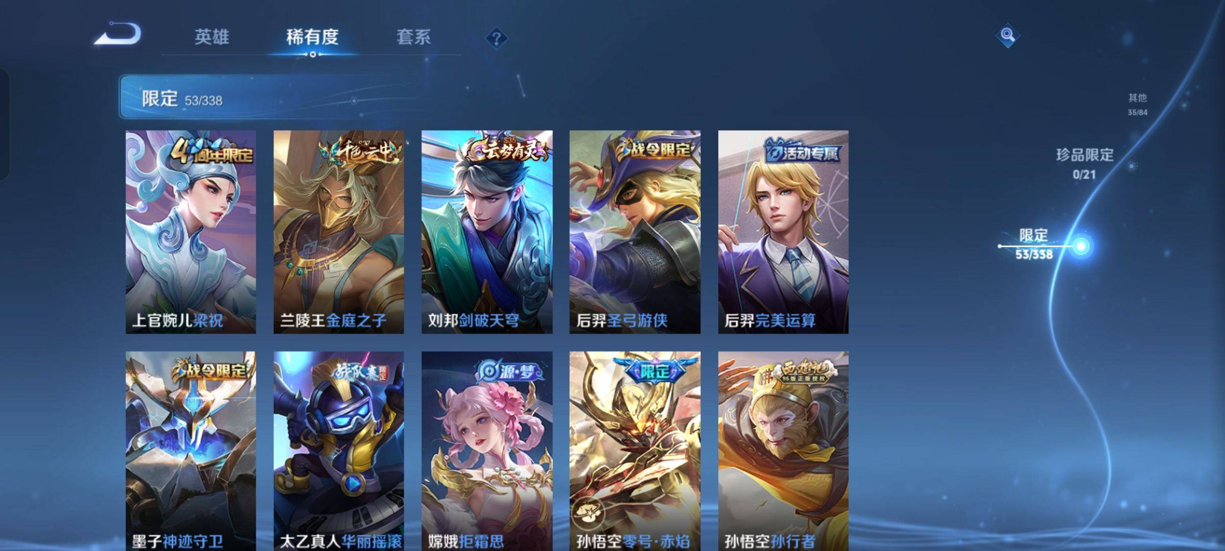 WZCMW3267317王者荣耀账号详情图7