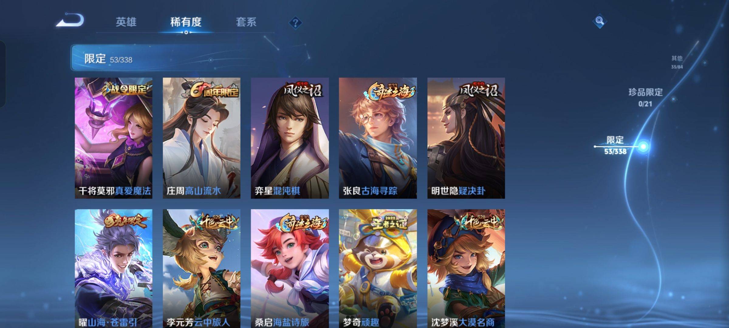 WZCMW3267317王者荣耀账号详情图8