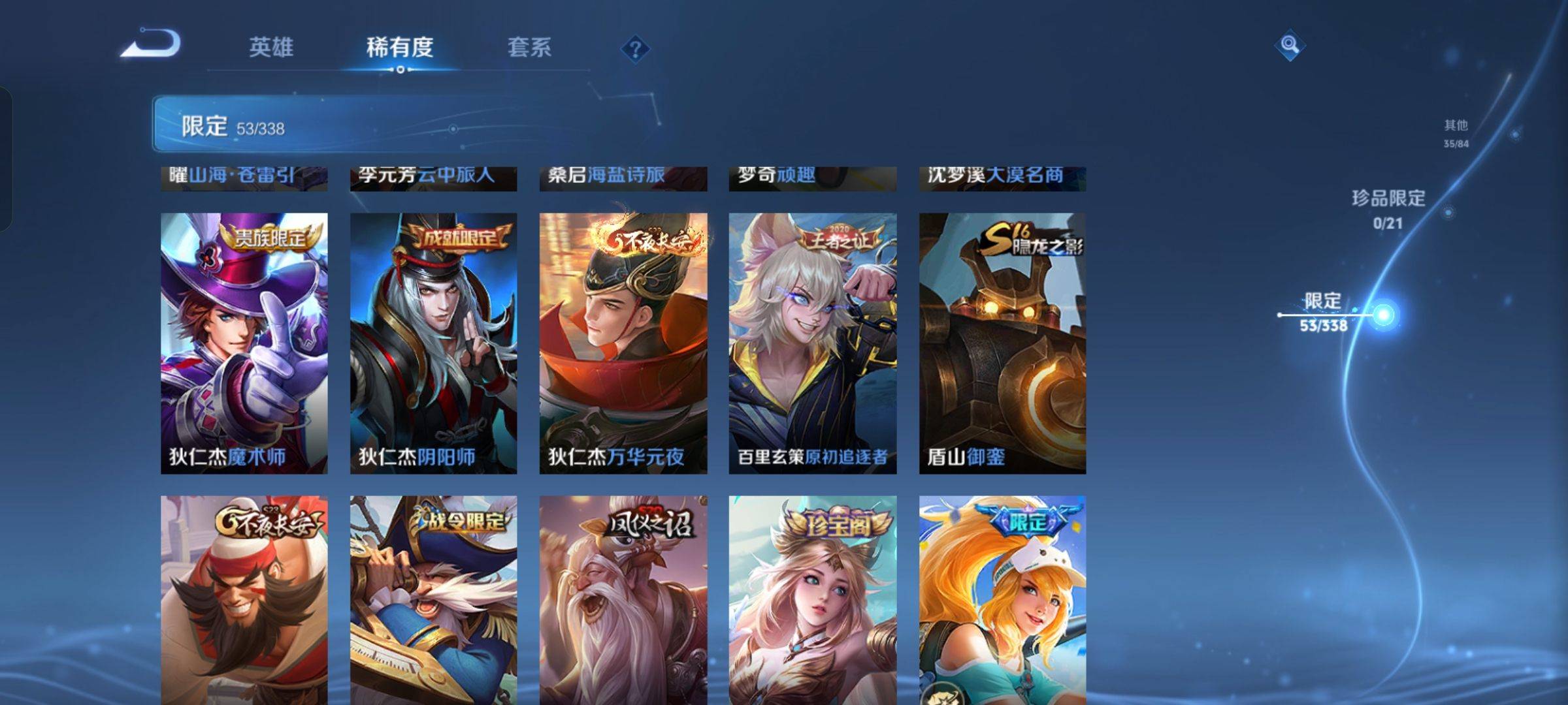 WZCMW3267317王者荣耀账号详情图9