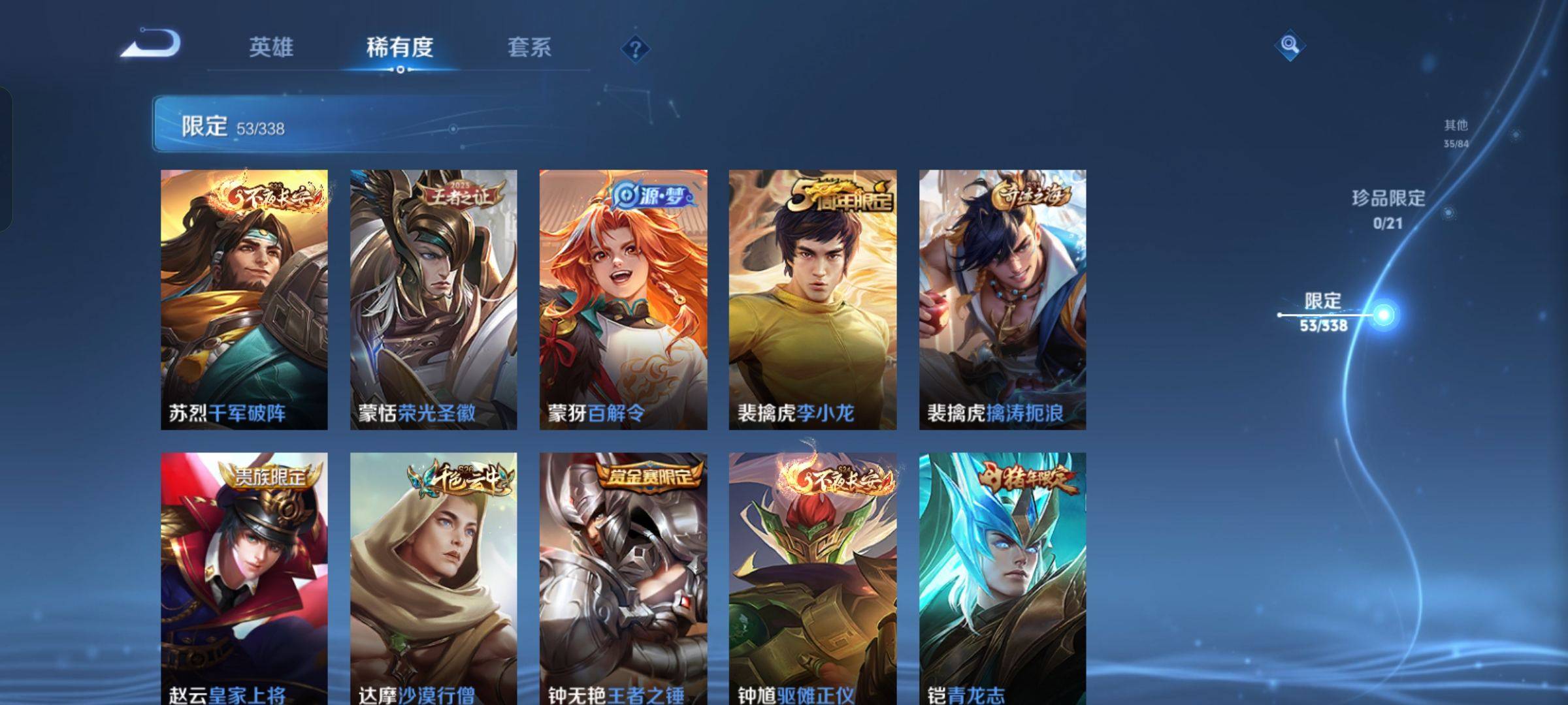 WZCMW3267317王者荣耀账号详情图10