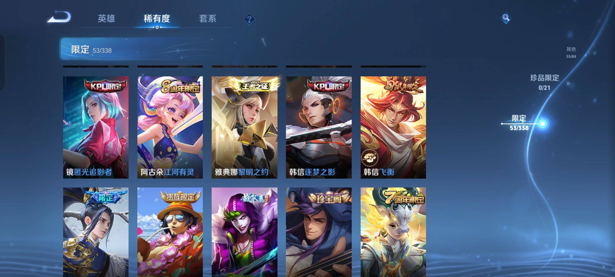 WZCMW3267317王者荣耀账号详情图11