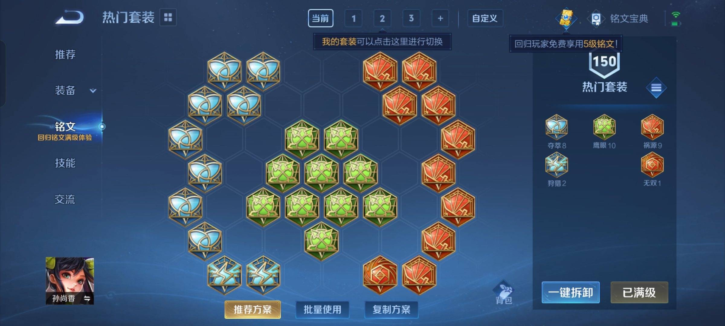 WZCMW3267317王者荣耀账号详情图15