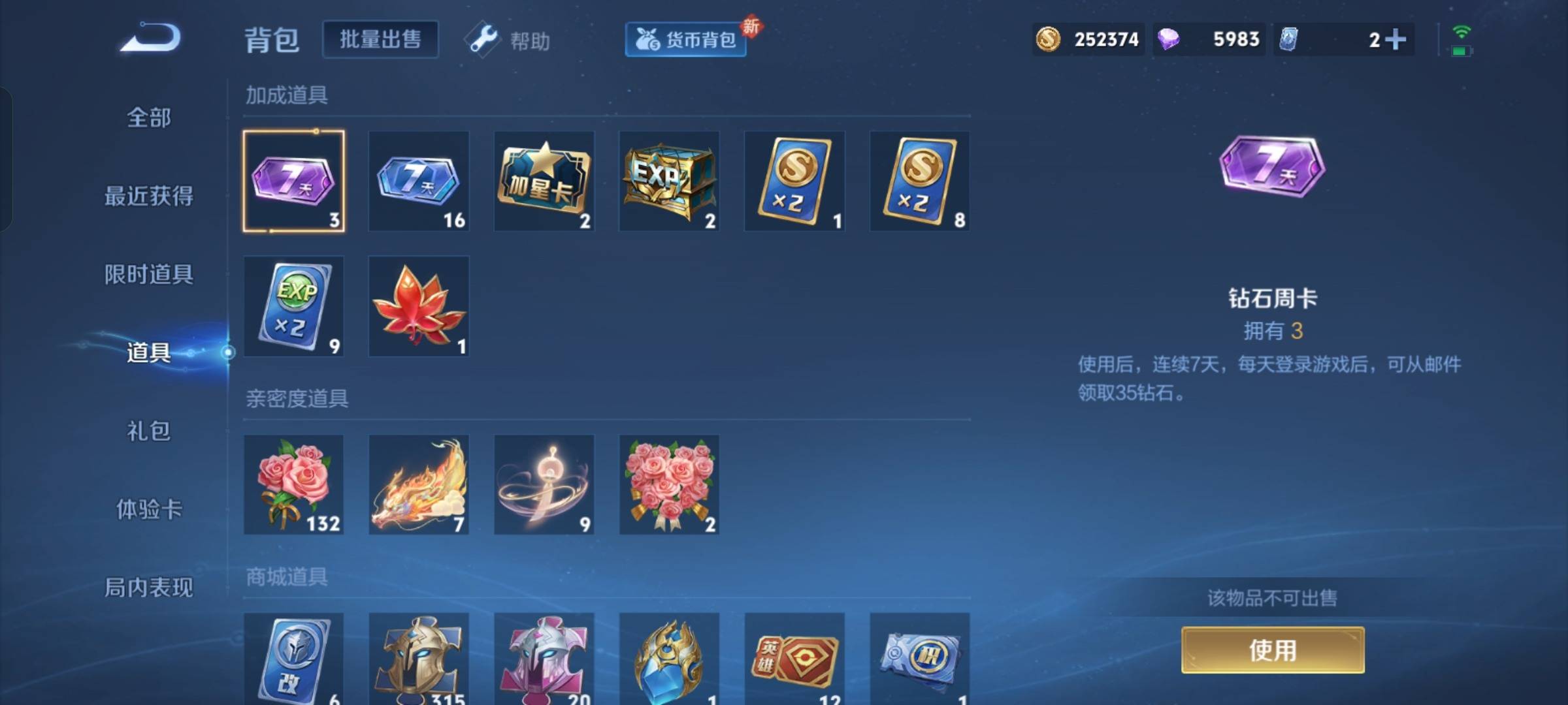 WZCMW3267317王者荣耀账号详情图23