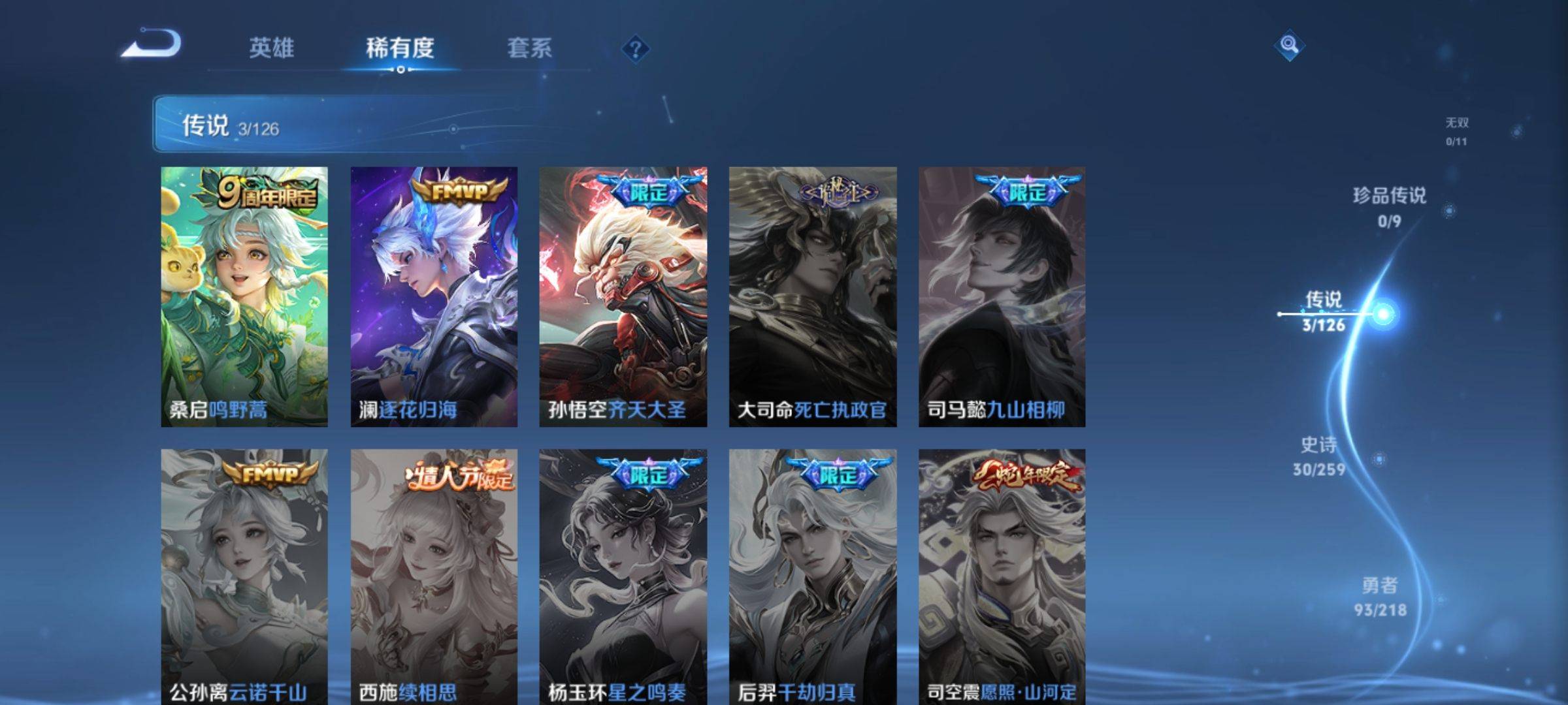 WZCMW3243100王者荣耀账号详情图7