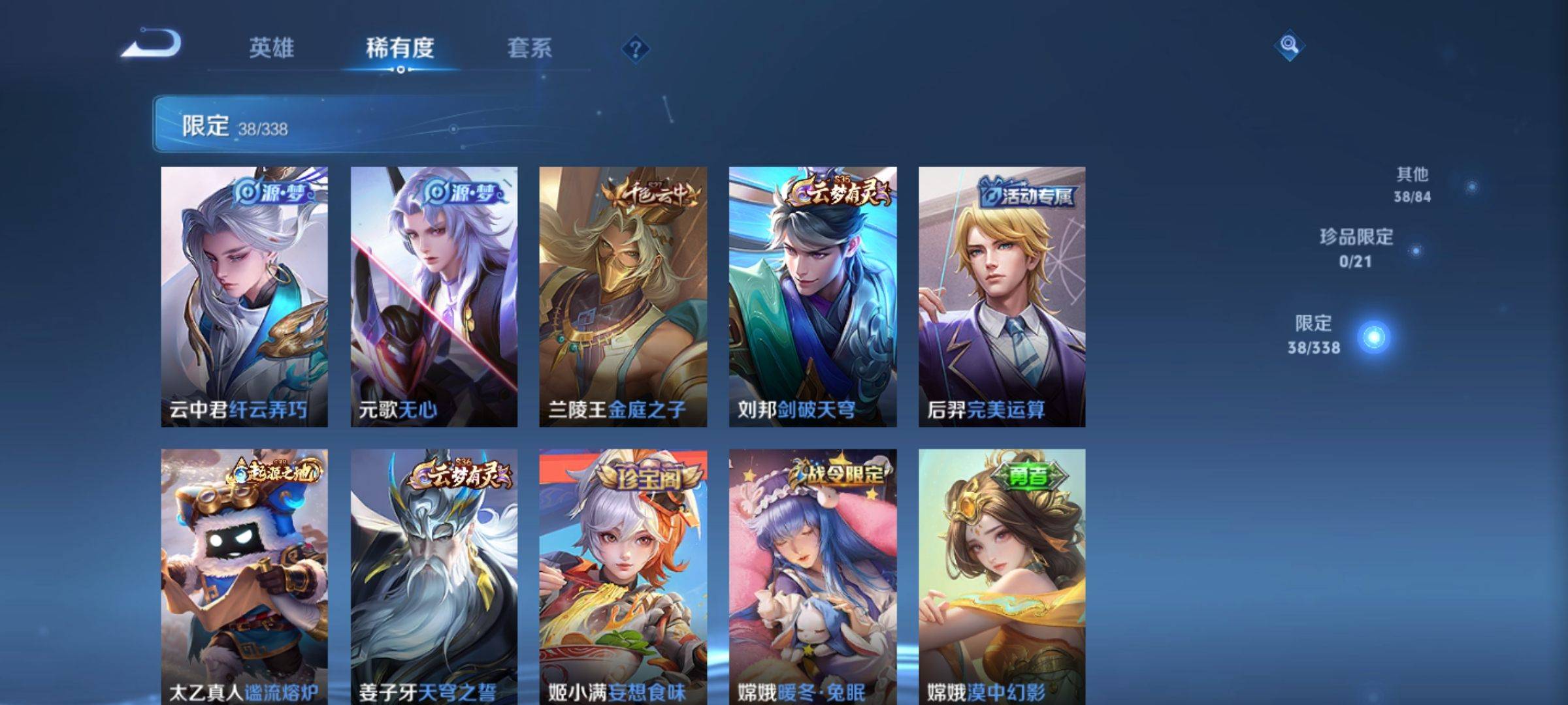 WZCMW3243100王者荣耀账号详情图8