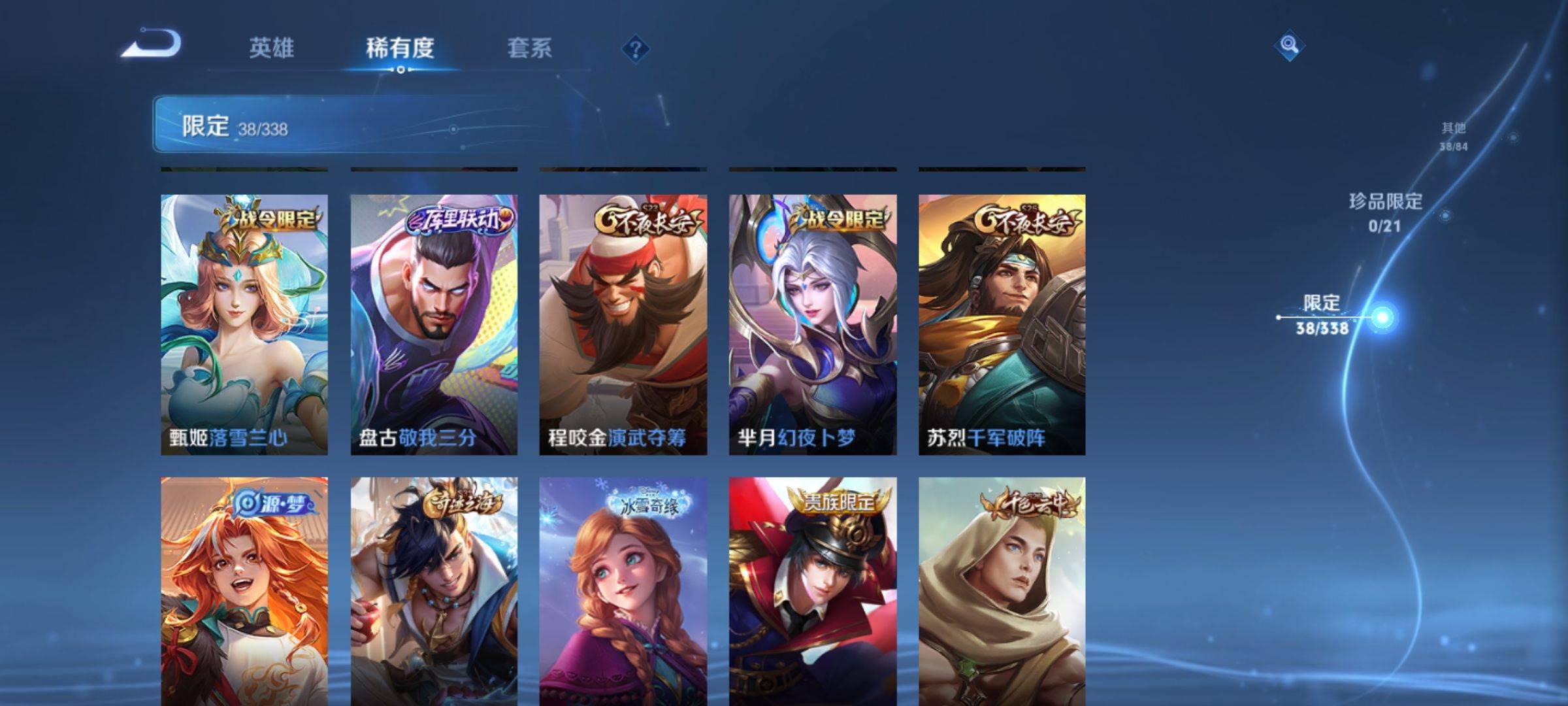 WZCMW3243100王者荣耀账号详情图10