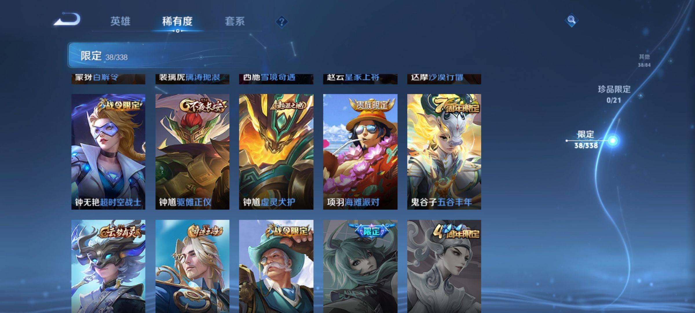 WZCMW3243100王者荣耀账号详情图11