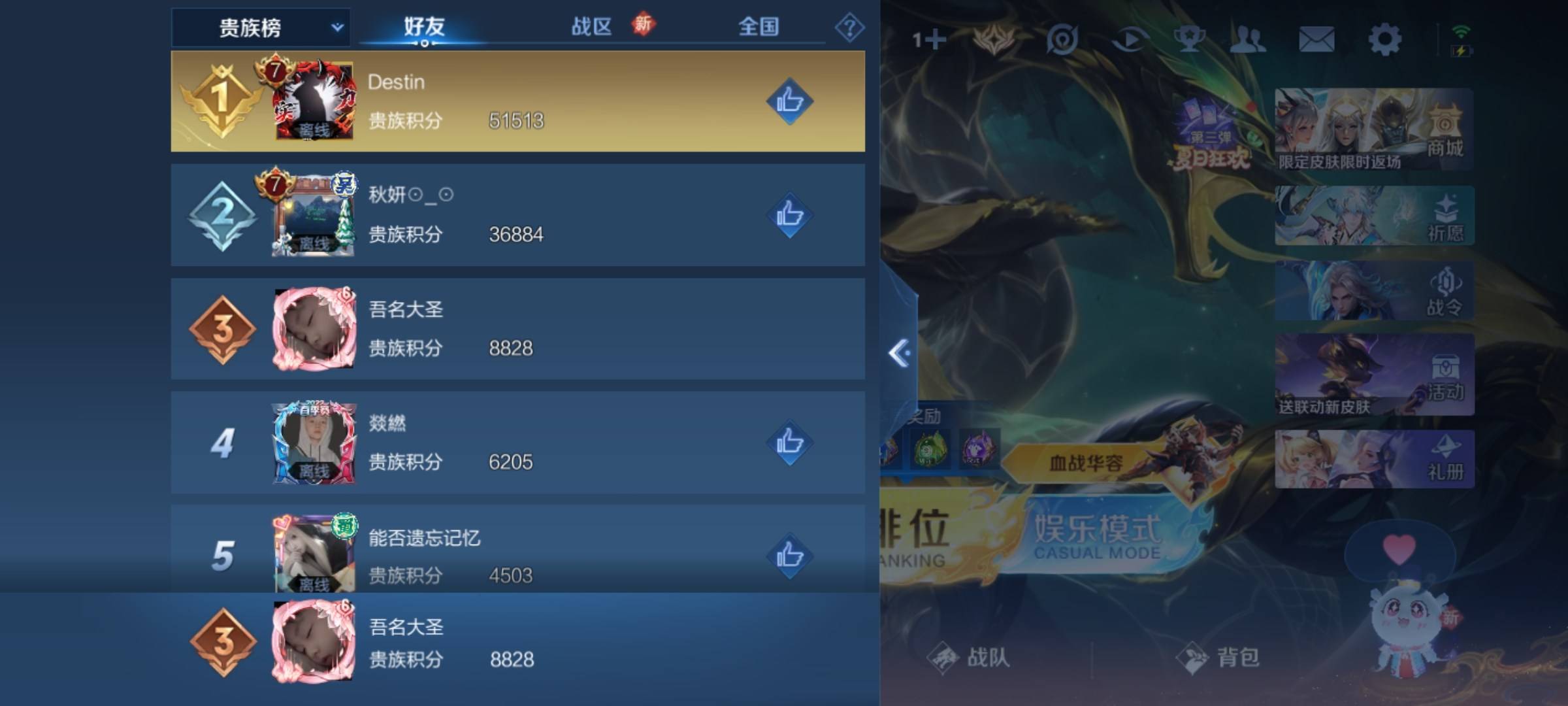 WZCMW3243100王者荣耀账号详情图22