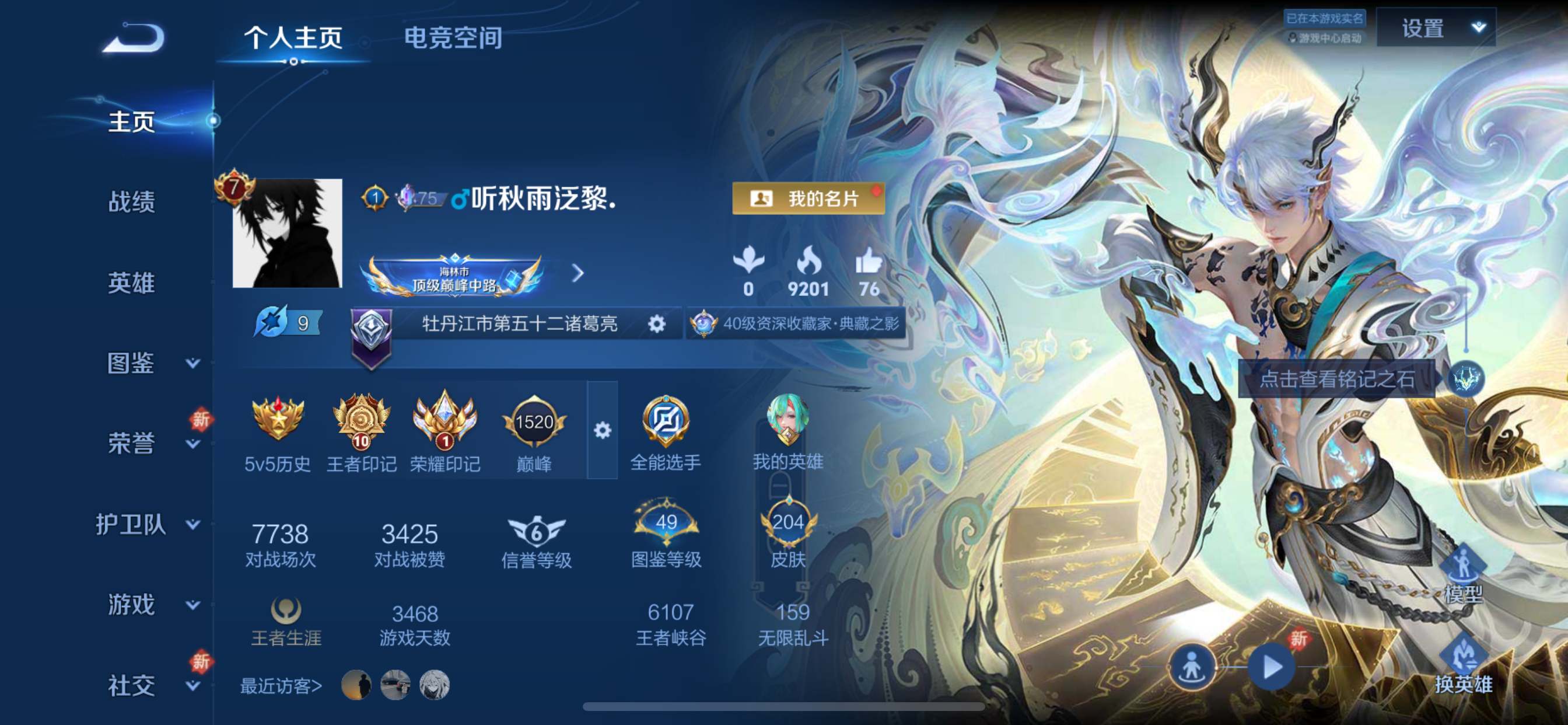 王者荣耀账号苹果QQ125英雄-204皮肤-【星传说-金色仲夏夜】无双限定2-荣耀典藏1-传说品质15-史诗品质49韩信