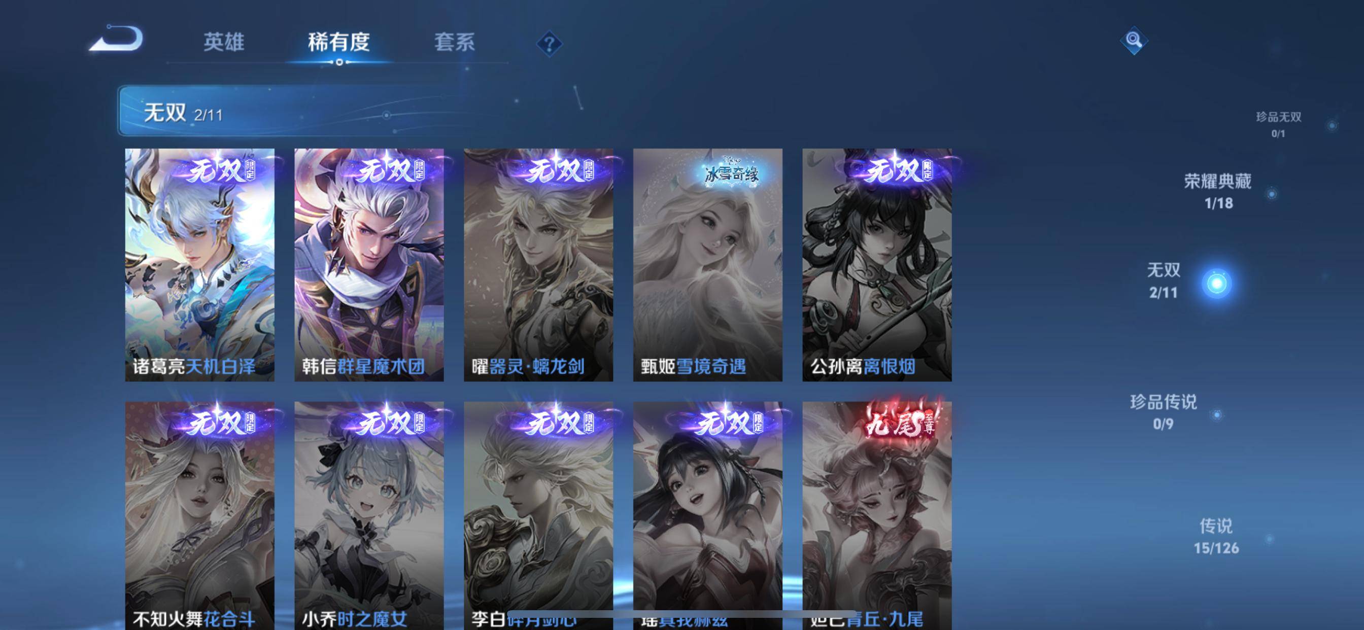 WZCMW3244655王者荣耀账号详情图6 WZCMW3244655王者荣耀账号详情图6