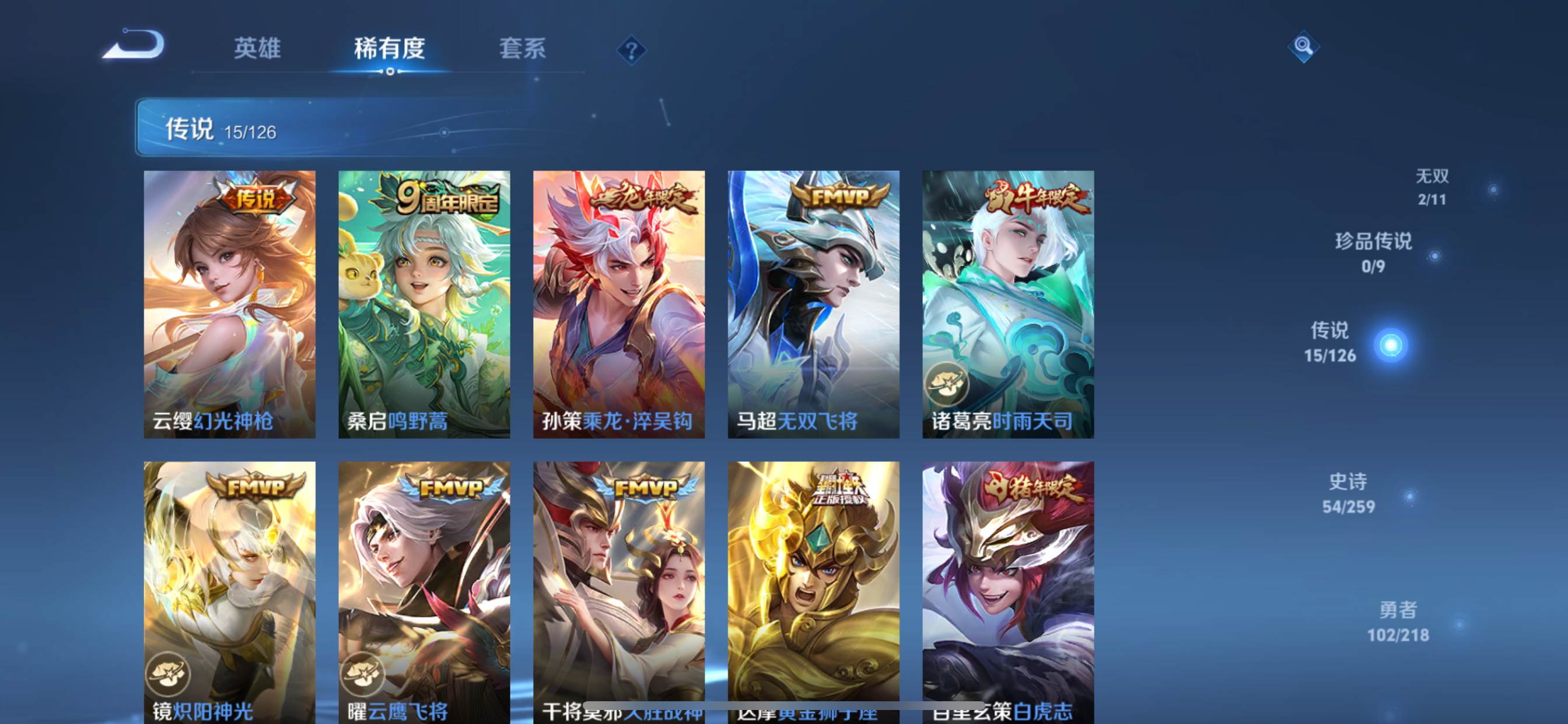 WZCMW3244655王者荣耀账号详情图7 WZCMW3244655王者荣耀账号详情图7