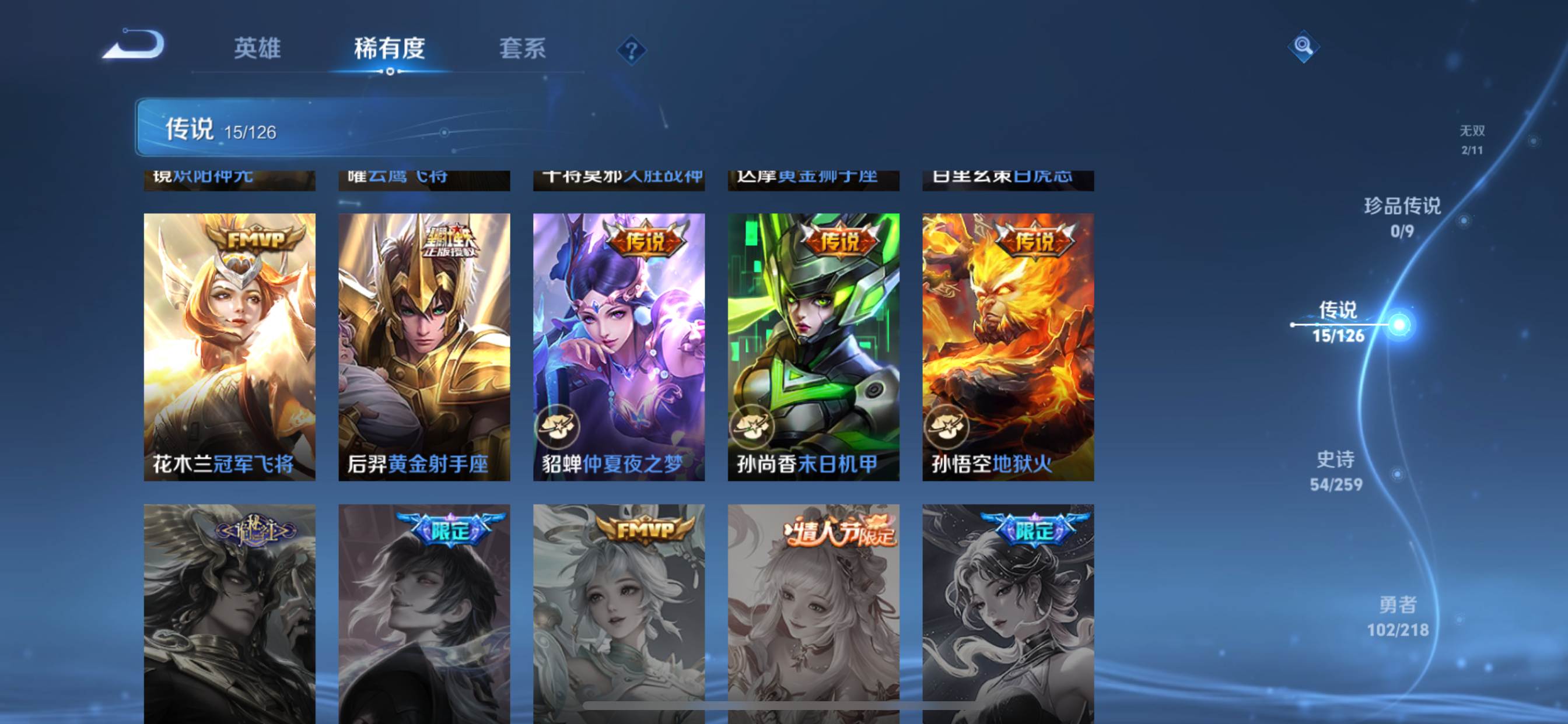 WZCMW3244655王者荣耀账号详情图8 WZCMW3244655王者荣耀账号详情图8