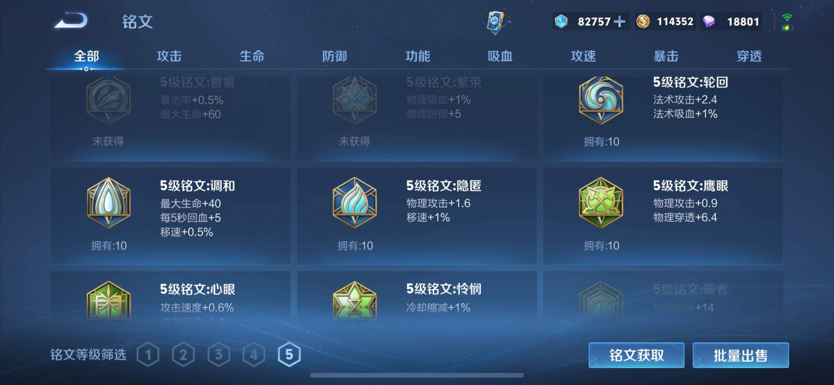 WZCMW3244655王者荣耀账号详情图21 WZCMW3244655王者荣耀账号详情图21
