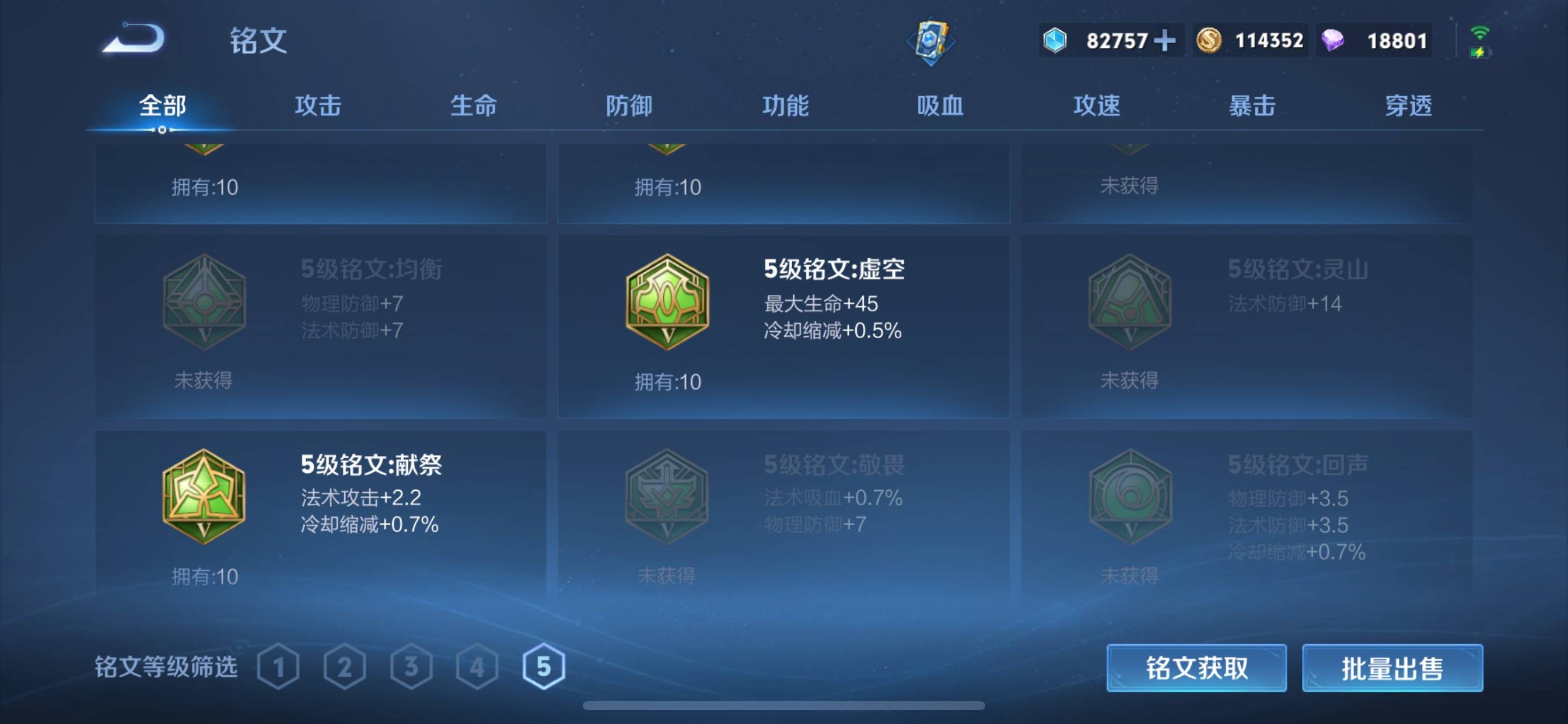 WZCMW3244655王者荣耀账号详情图22 WZCMW3244655王者荣耀账号详情图22