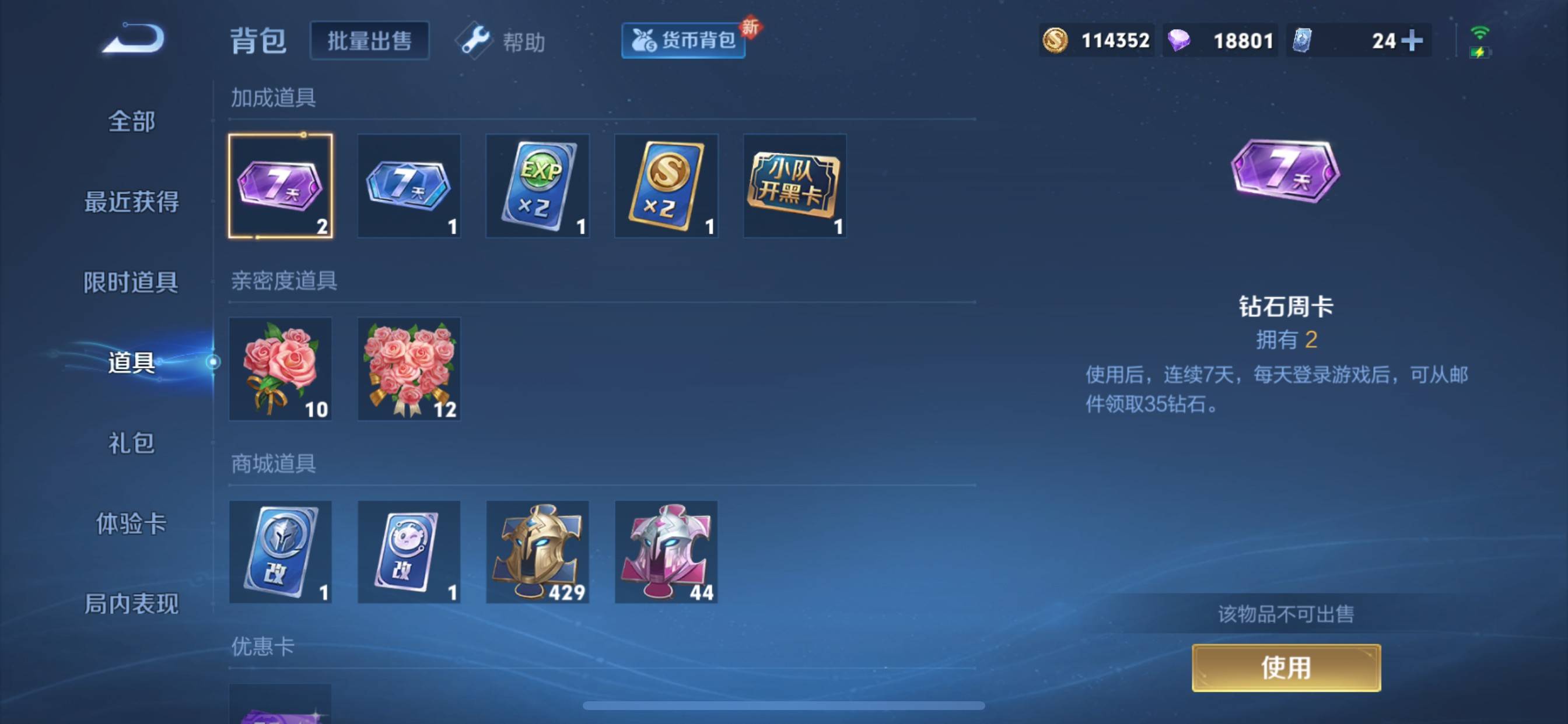 WZCMW3244655王者荣耀账号详情图23 WZCMW3244655王者荣耀账号详情图23