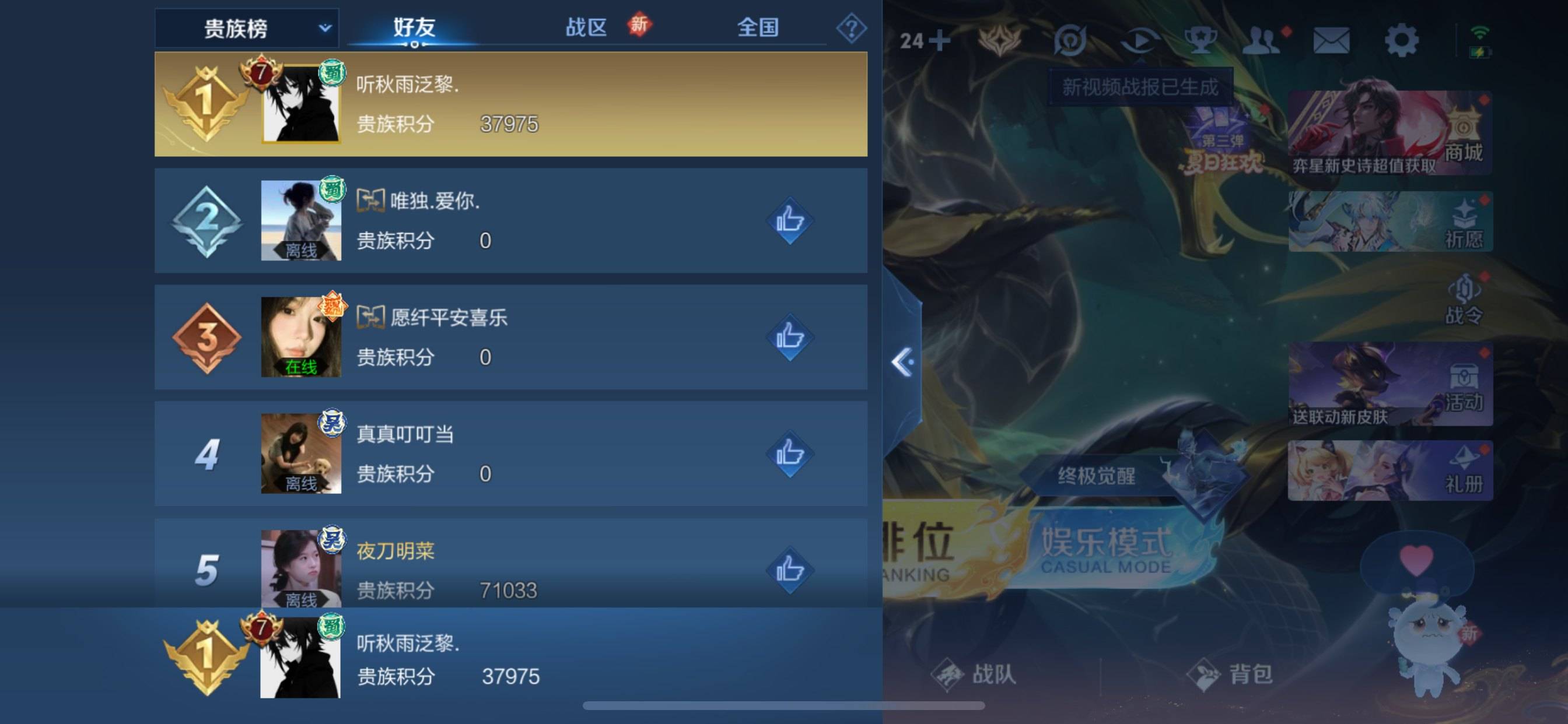 WZCMW3244655王者荣耀账号详情图26 WZCMW3244655王者荣耀账号详情图26