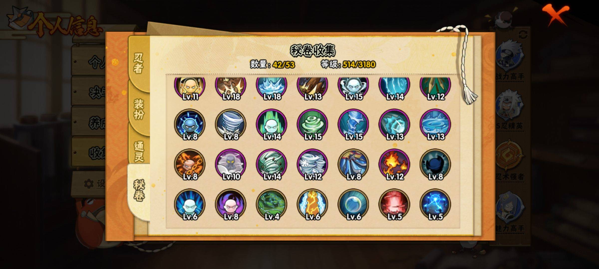 HYCMW321049火影忍者账号详情图7