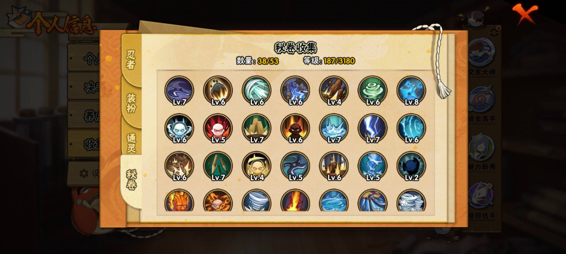HYCMW325181火影忍者账号详情图5