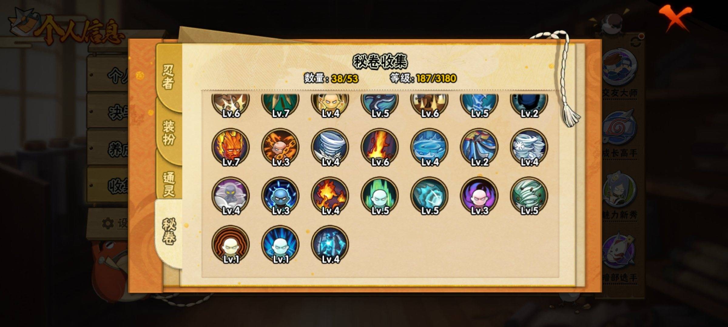 HYCMW325181火影忍者账号详情图6
