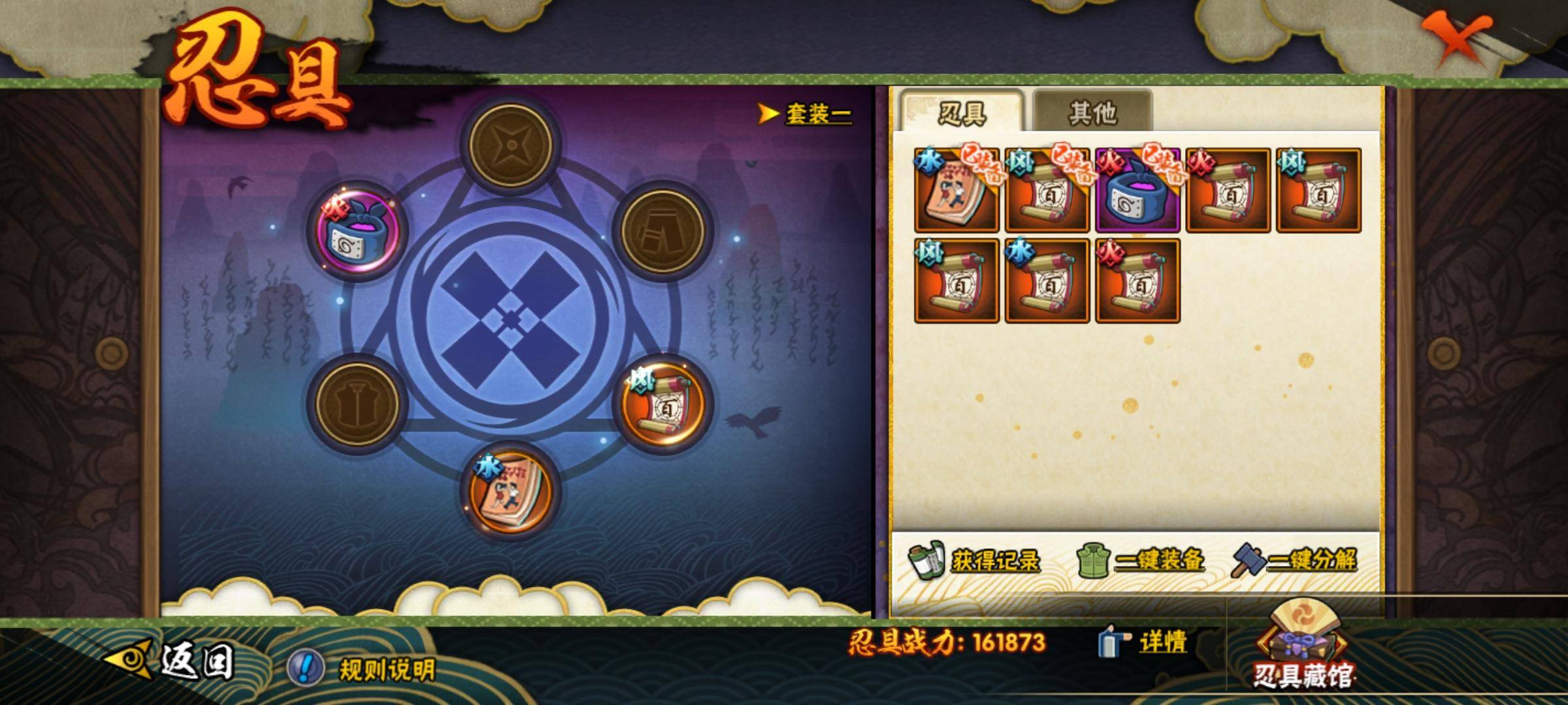 HYCMW325181火影忍者账号详情图8