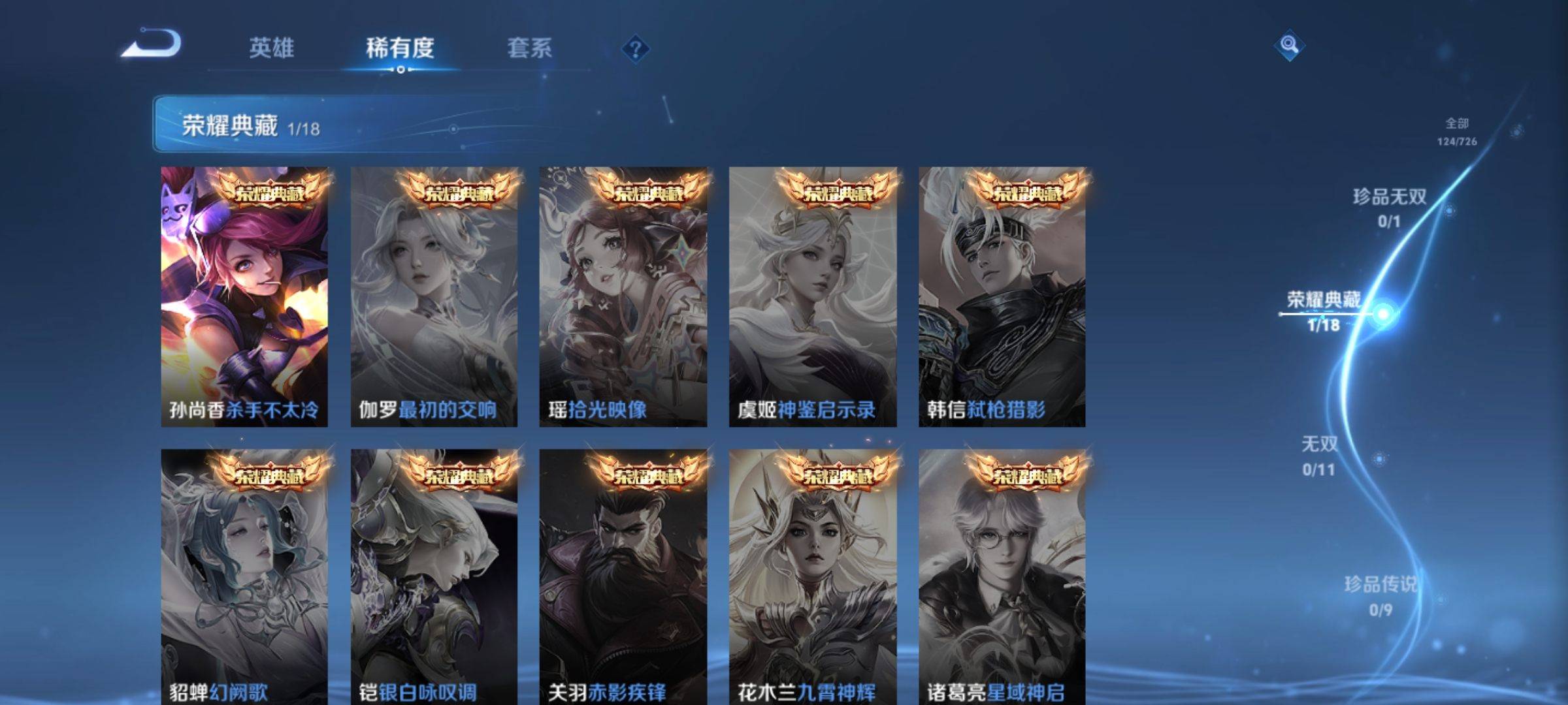 WZCMW3244631王者荣耀账号详情图6