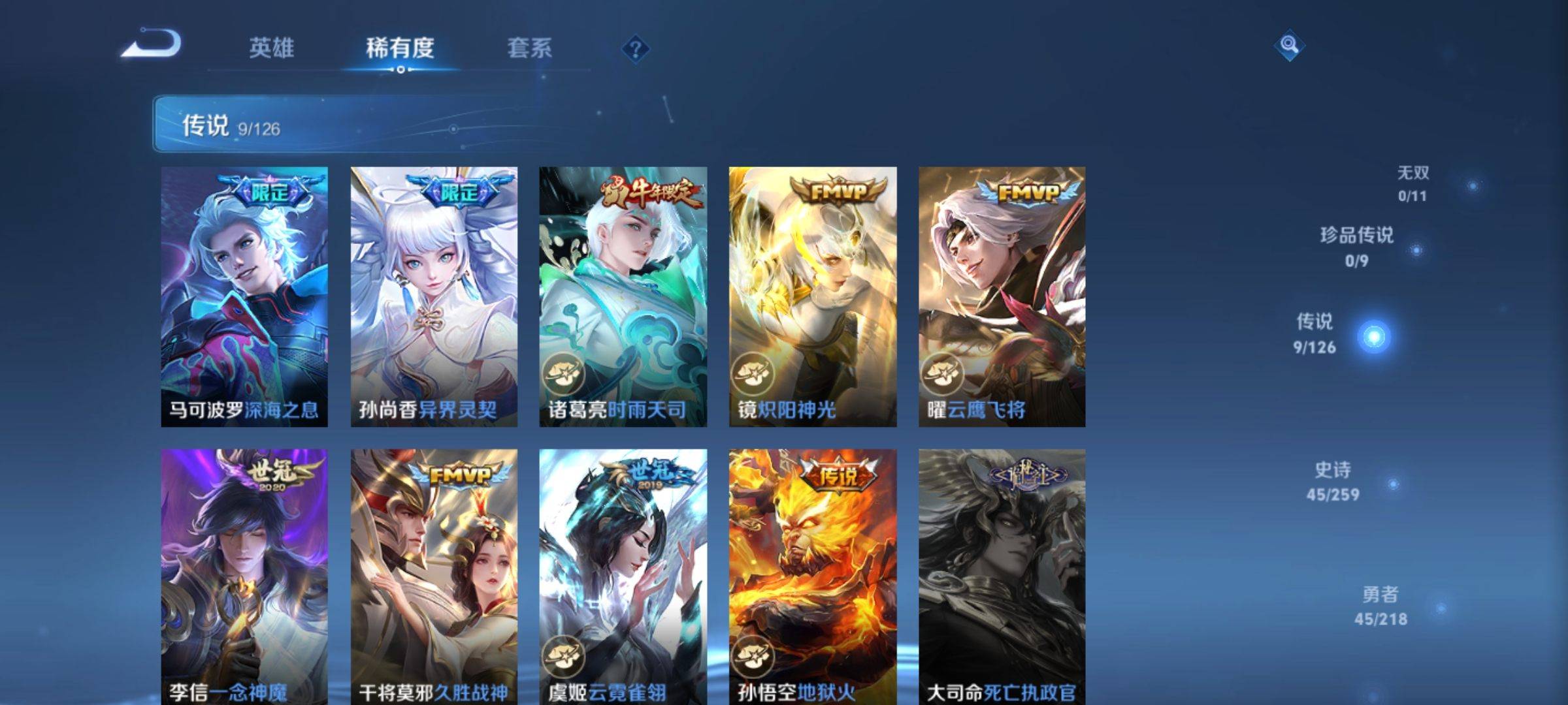 WZCMW3244631王者荣耀账号详情图7