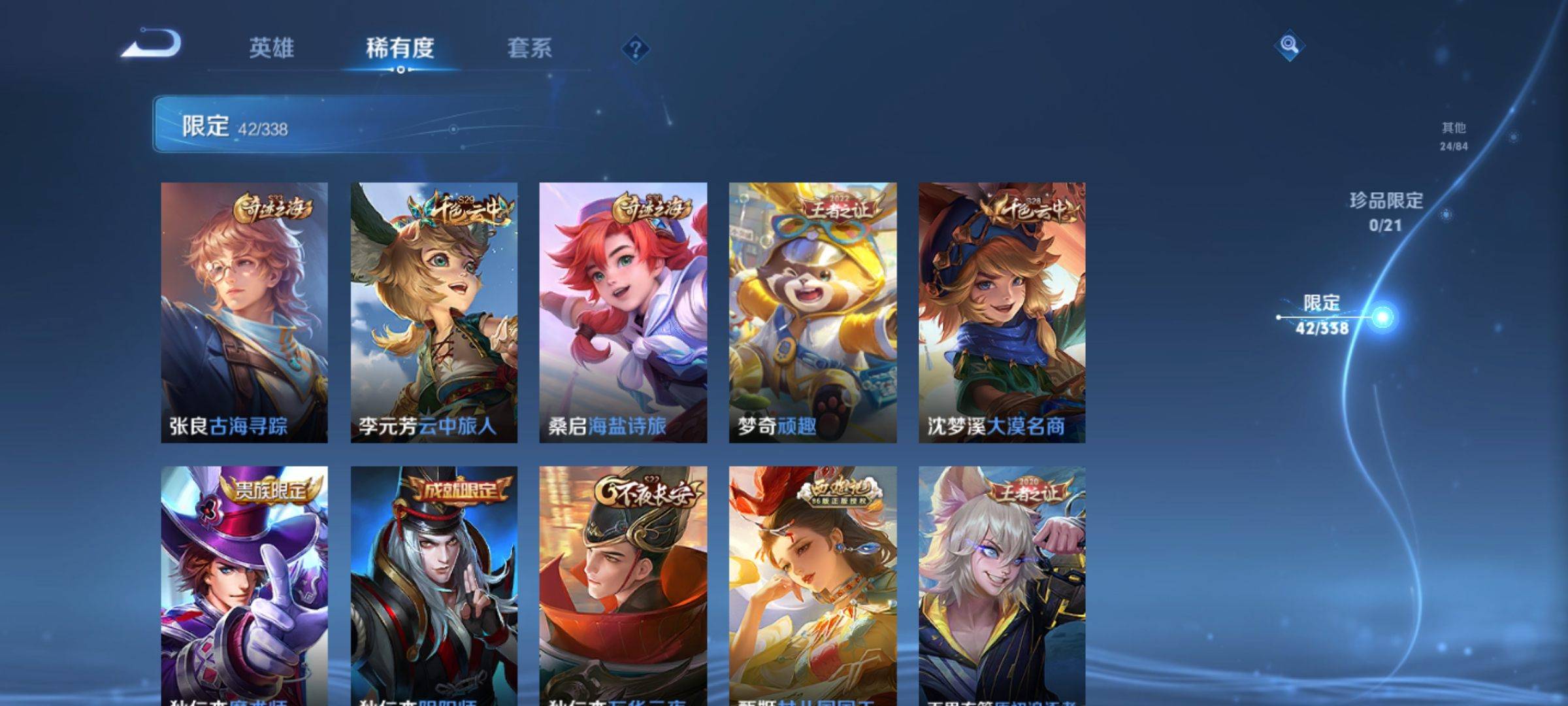 WZCMW3244631王者荣耀账号详情图9