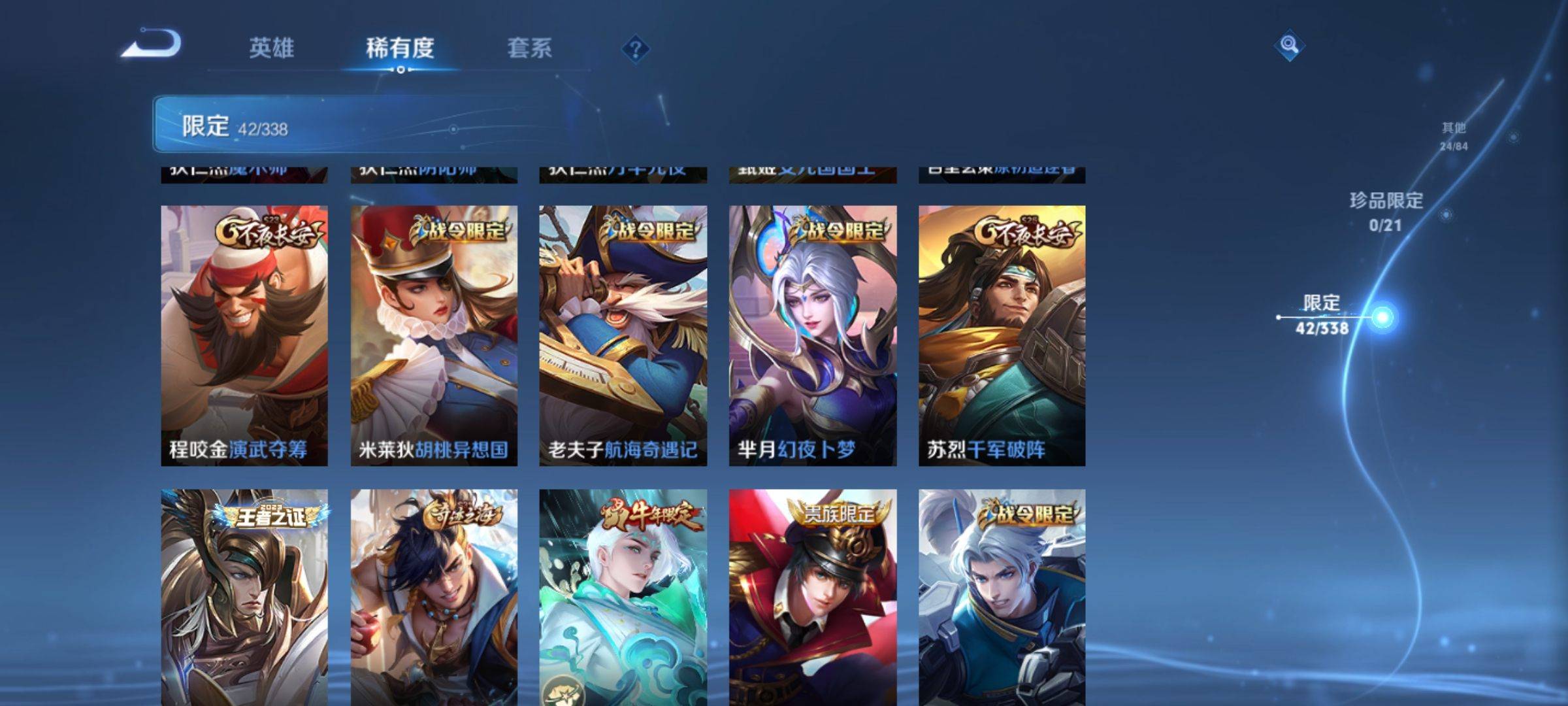WZCMW3244631王者荣耀账号详情图10