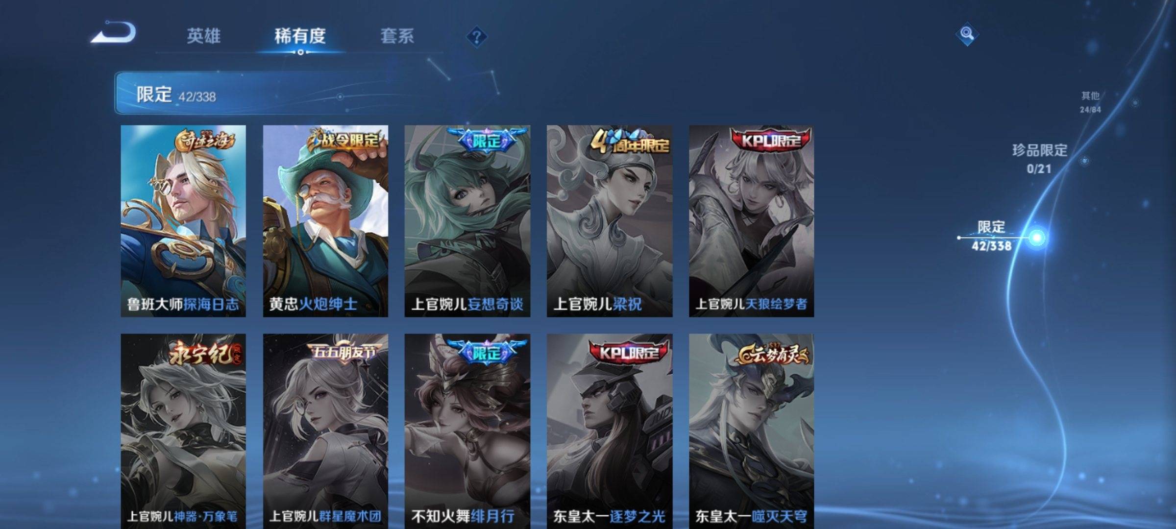 WZCMW3244631王者荣耀账号详情图12