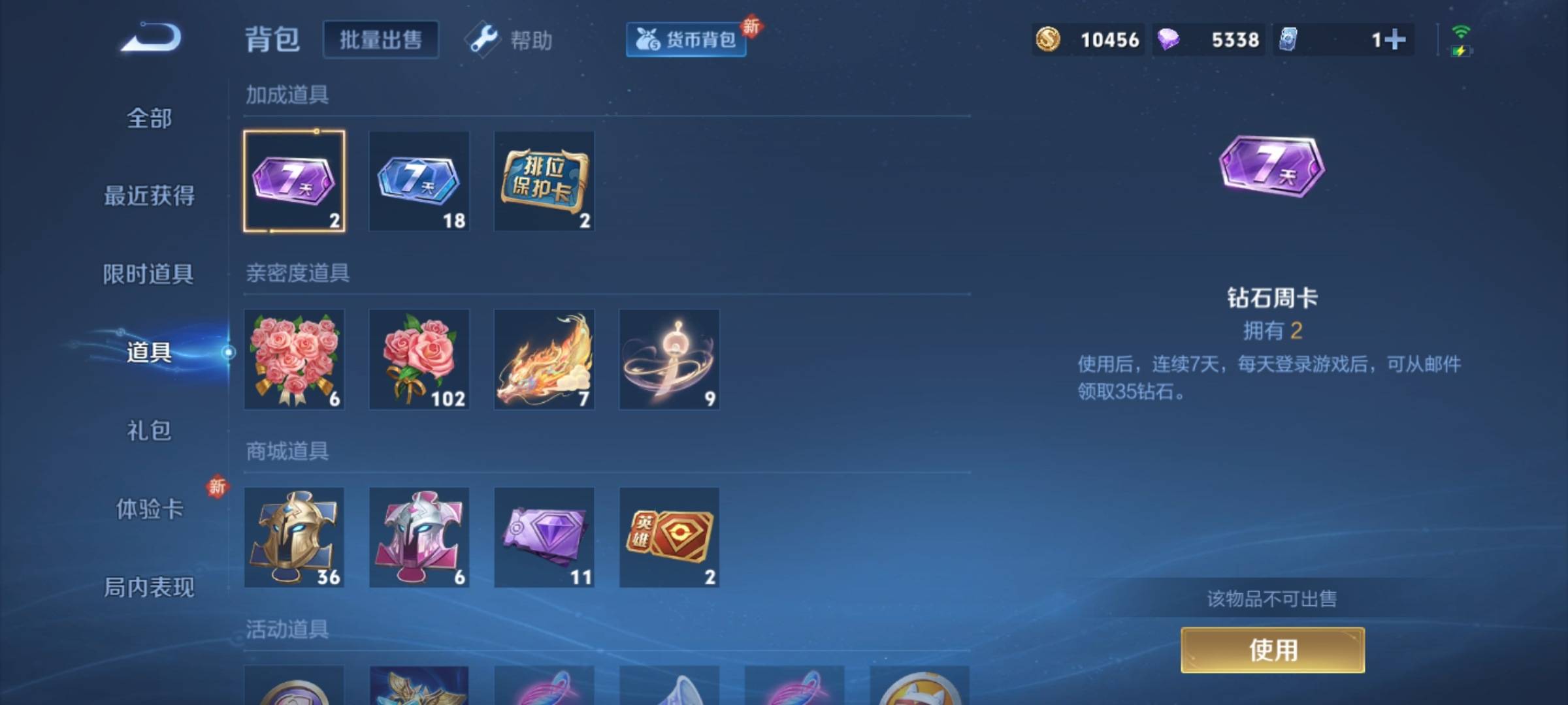 WZCMW3244631王者荣耀账号详情图21