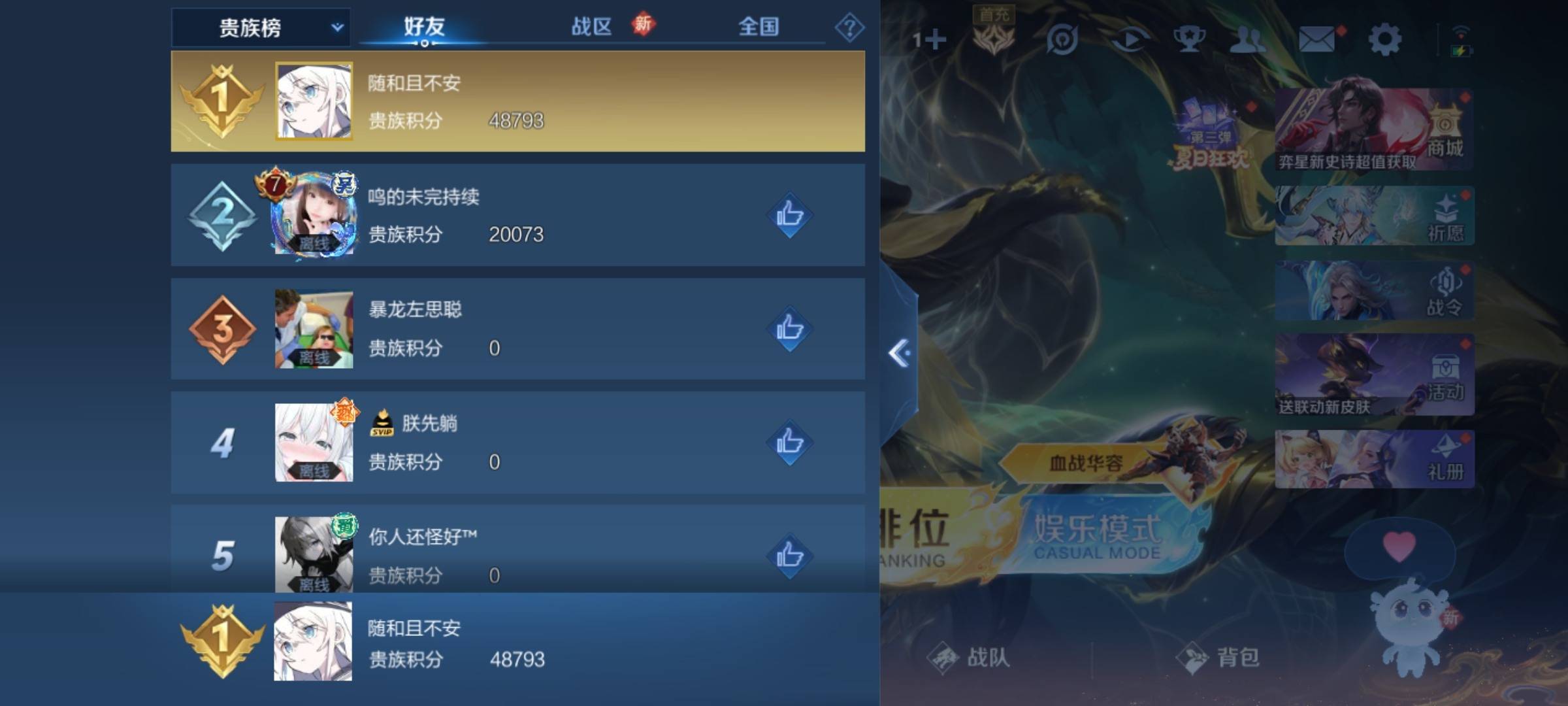 WZCMW3244631王者荣耀账号详情图24