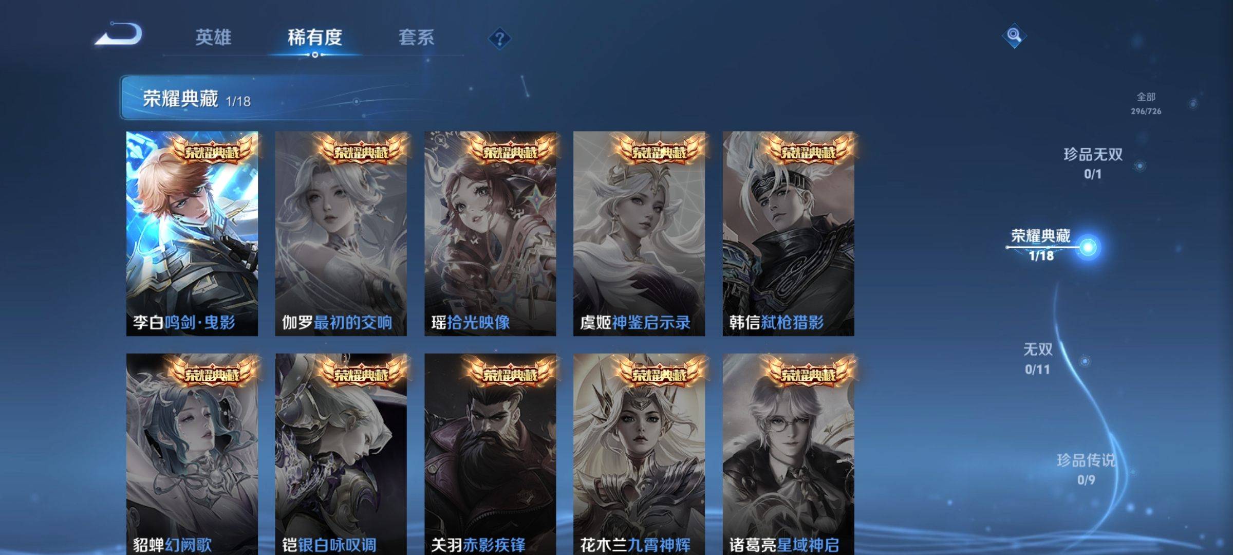 WZCMW3244641王者荣耀账号详情图5 WZCMW3244641王者荣耀账号详情图5