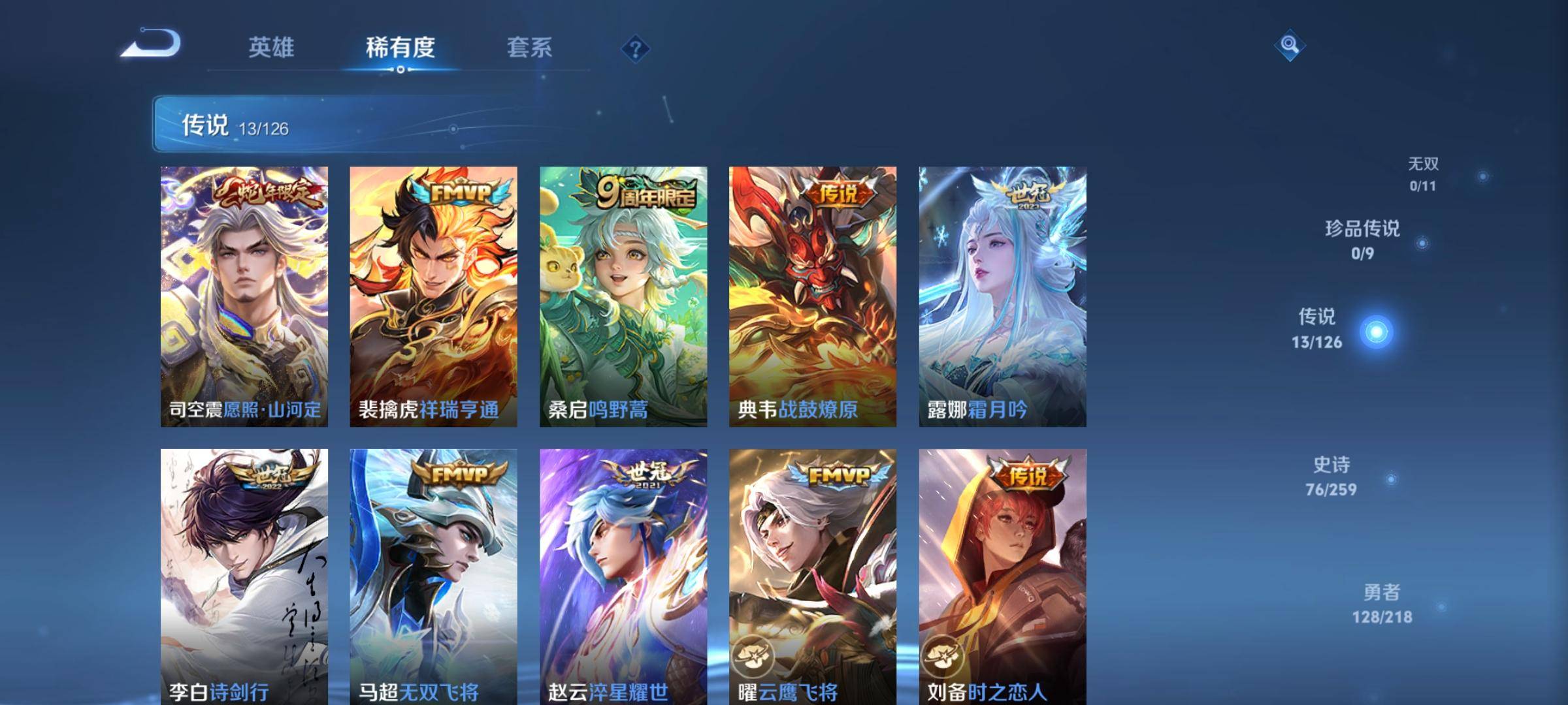 WZCMW3244641王者荣耀账号详情图6 WZCMW3244641王者荣耀账号详情图6