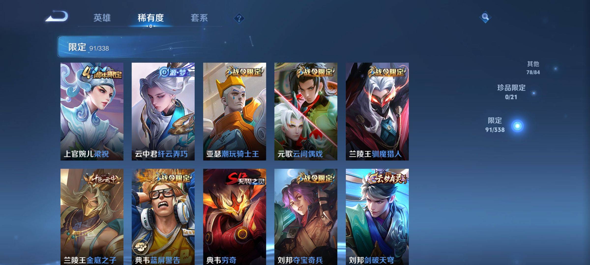 WZCMW3244641王者荣耀账号详情图8 WZCMW3244641王者荣耀账号详情图8