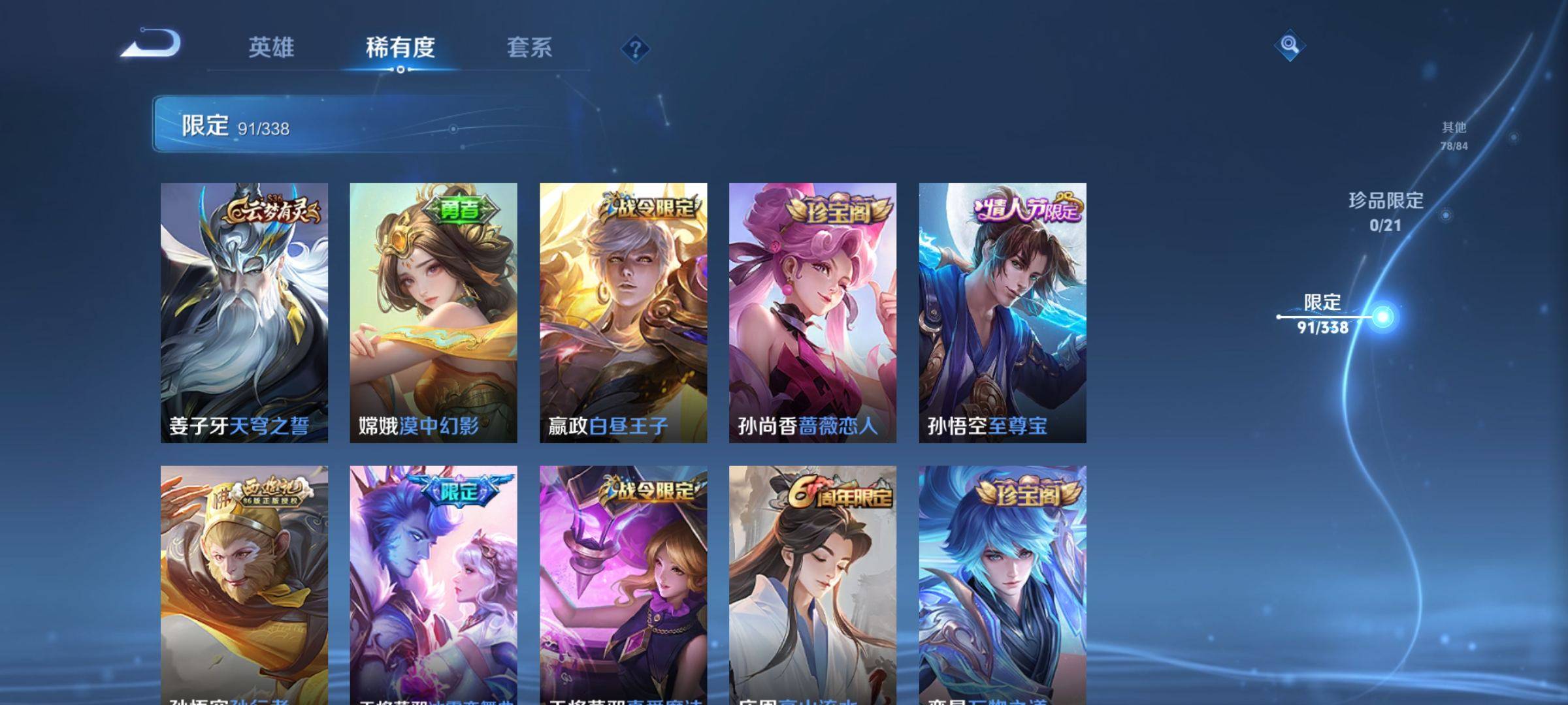 WZCMW3244641王者荣耀账号详情图10 WZCMW3244641王者荣耀账号详情图10