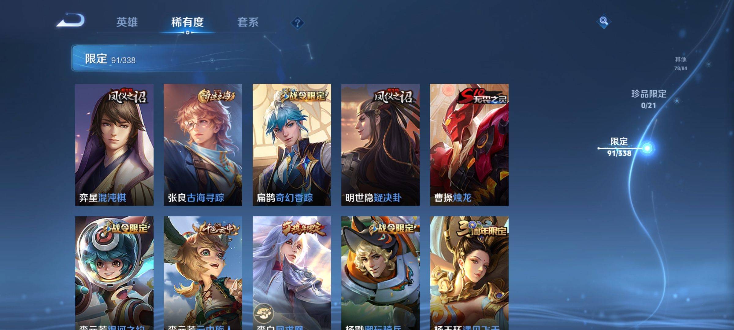 WZCMW3244641王者荣耀账号详情图11 WZCMW3244641王者荣耀账号详情图11