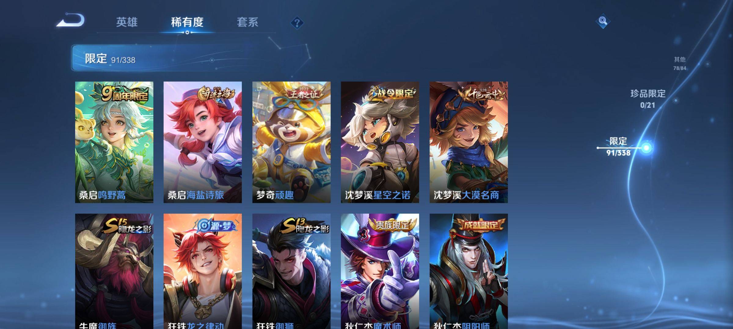 WZCMW3244641王者荣耀账号详情图12 WZCMW3244641王者荣耀账号详情图12