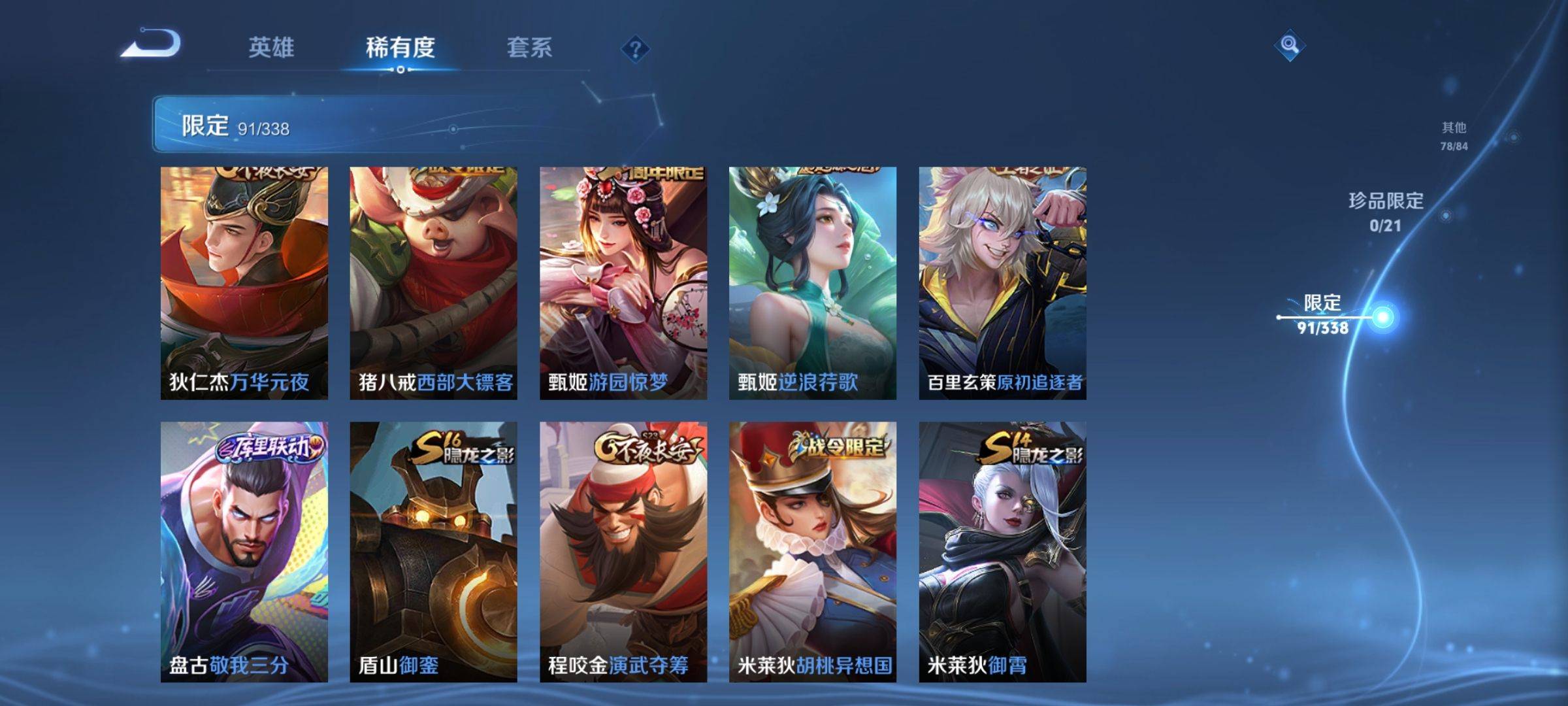 WZCMW3244641王者荣耀账号详情图13 WZCMW3244641王者荣耀账号详情图13