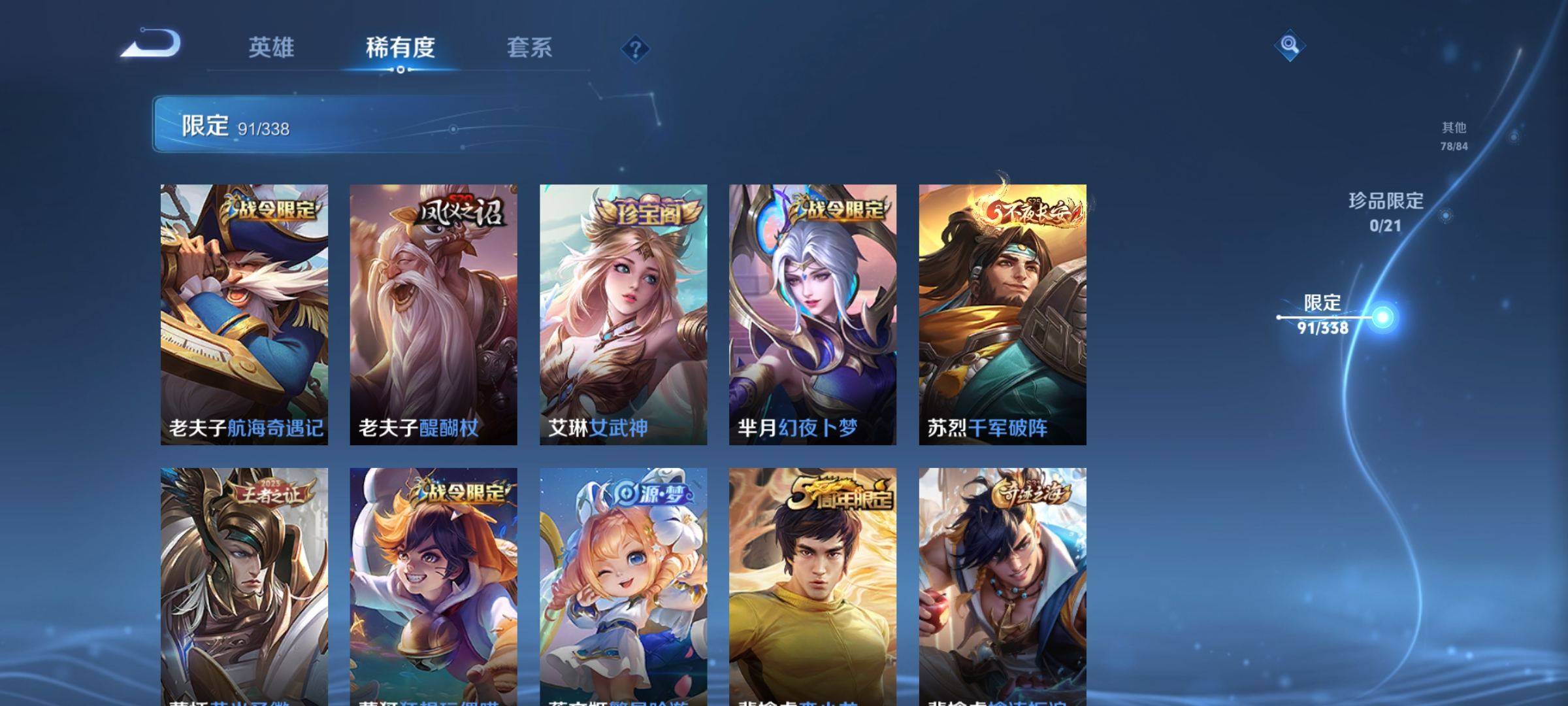 WZCMW3244641王者荣耀账号详情图14 WZCMW3244641王者荣耀账号详情图14