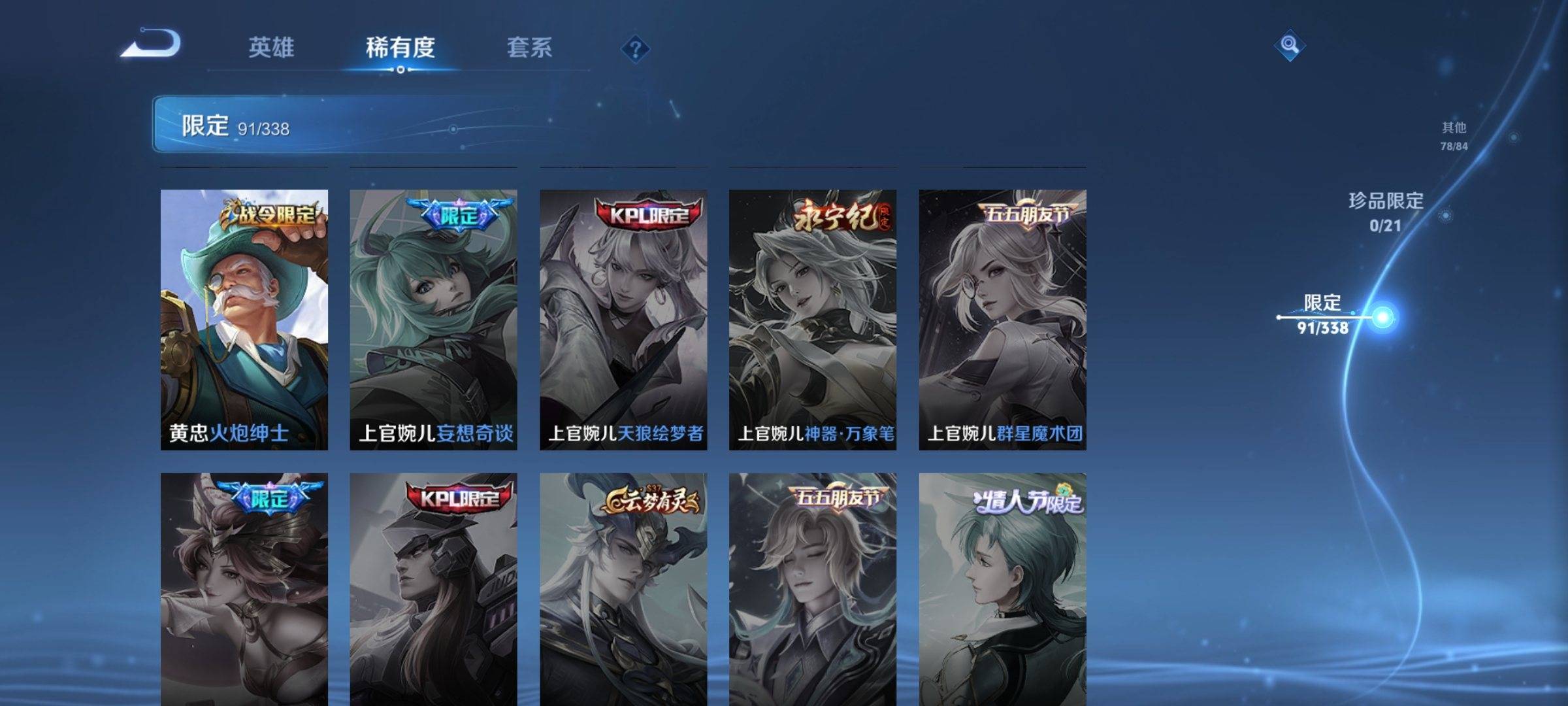 WZCMW3244641王者荣耀账号详情图17 WZCMW3244641王者荣耀账号详情图17