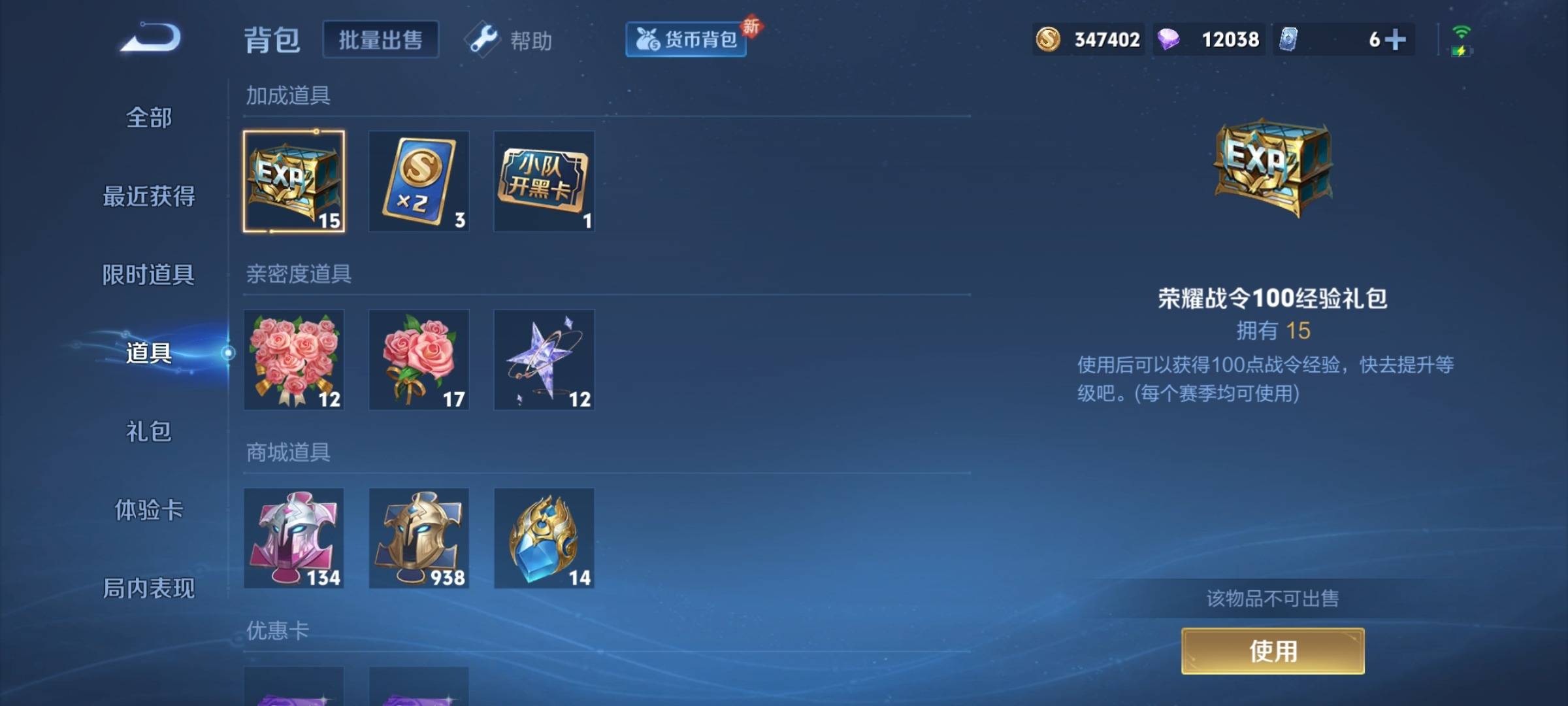 WZCMW3244641王者荣耀账号详情图26 WZCMW3244641王者荣耀账号详情图26