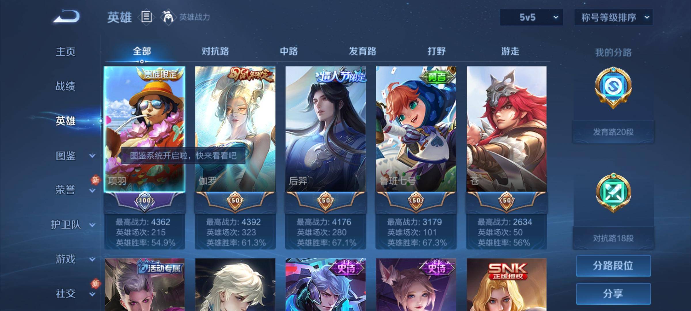 WZCMW3244624王者荣耀账号详情图3