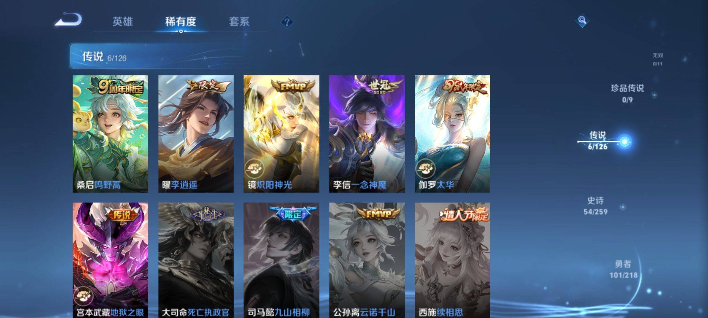 WZCMW3244624王者荣耀账号详情图6