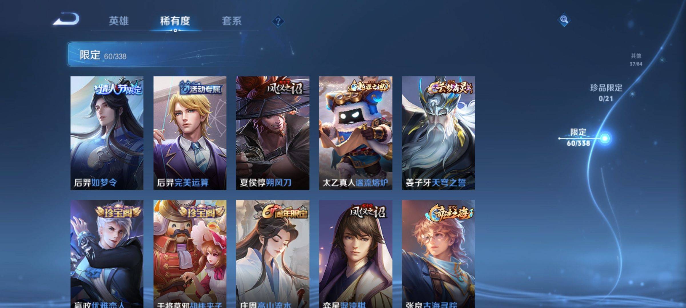 WZCMW3244624王者荣耀账号详情图8
