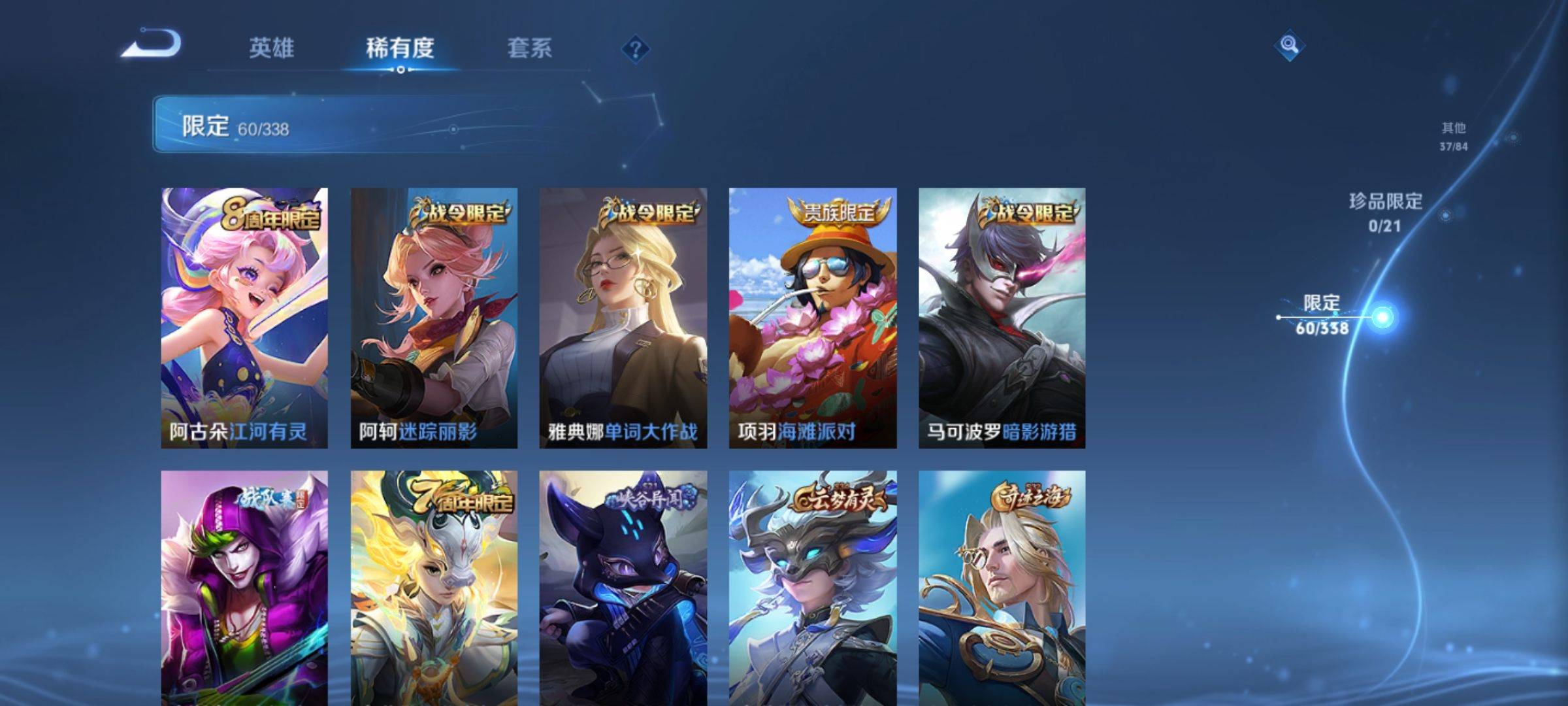 WZCMW3244624王者荣耀账号详情图12