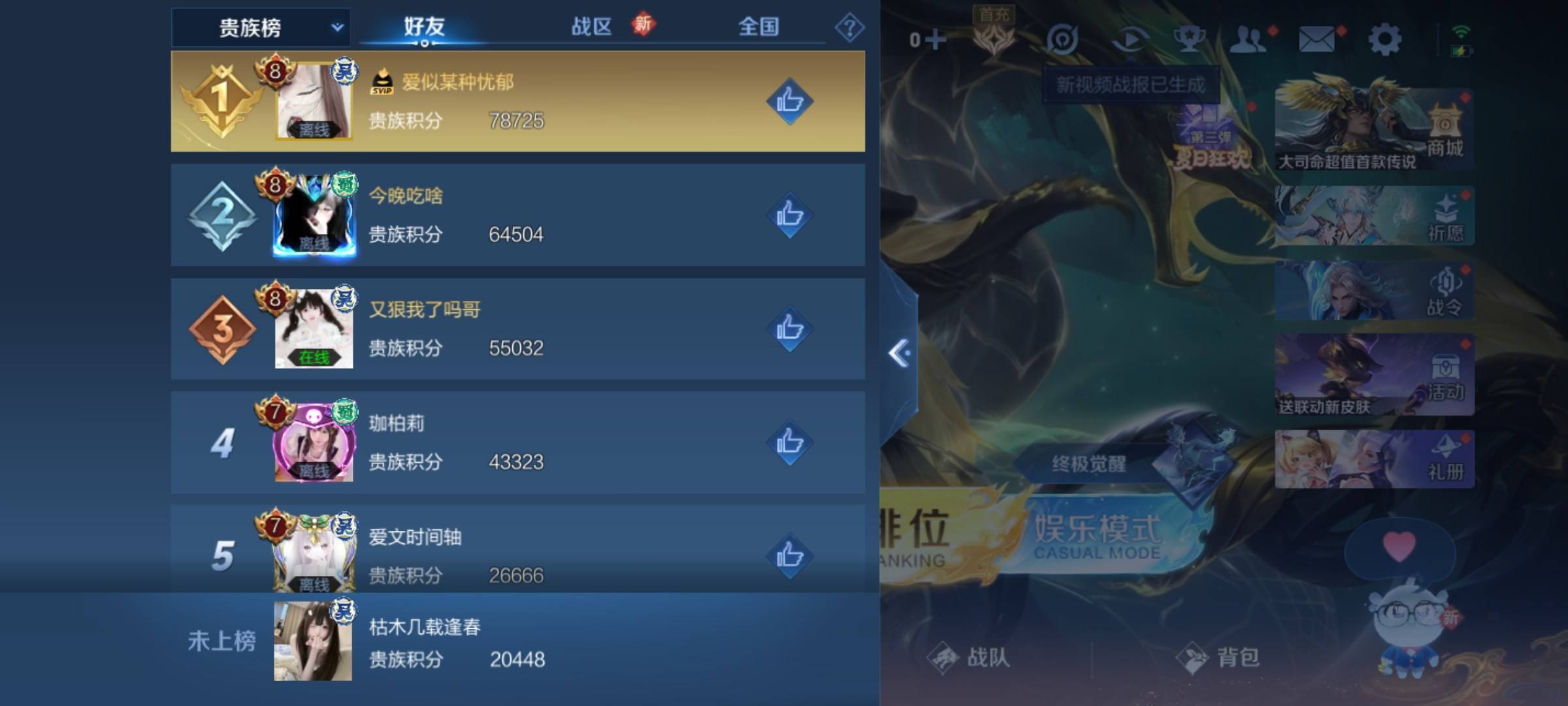 WZCMW3244624王者荣耀账号详情图24