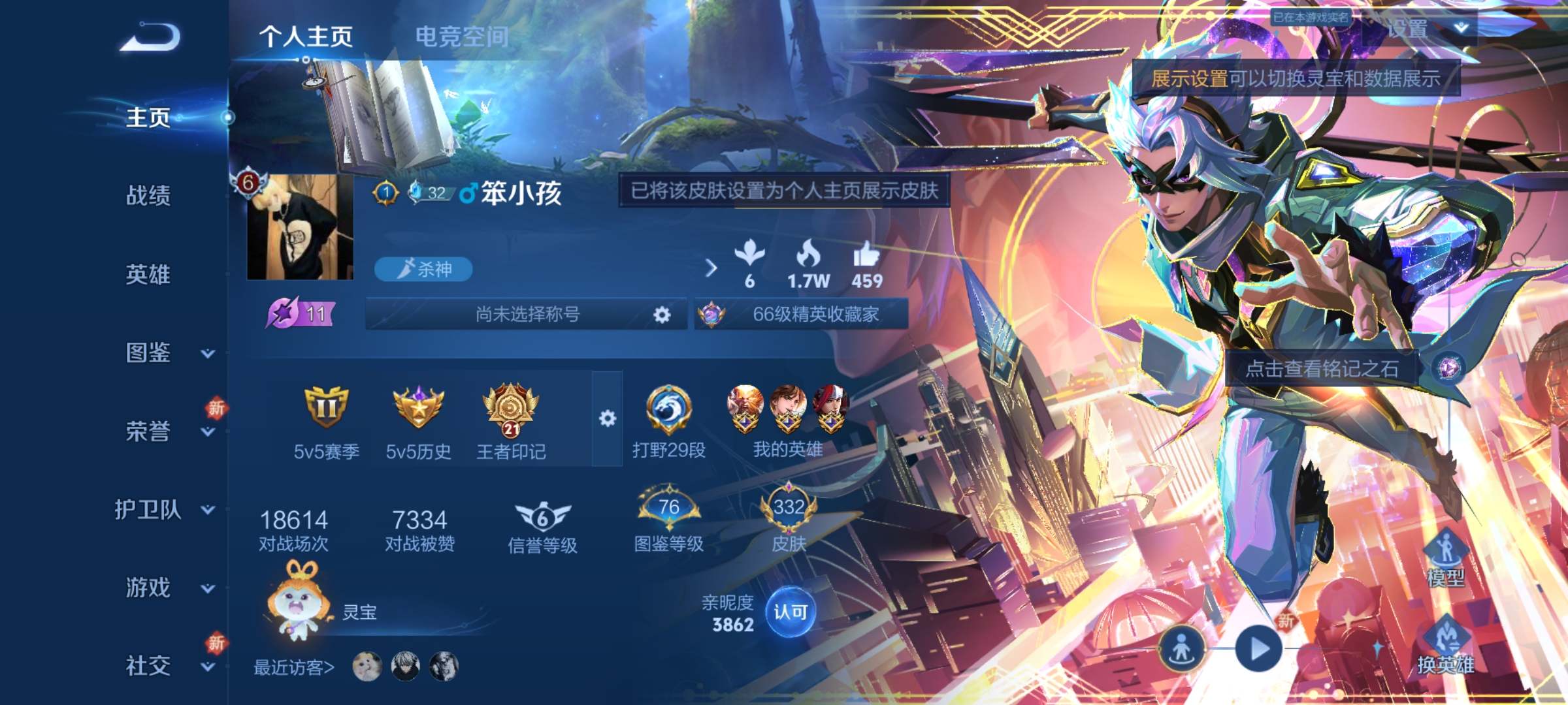 王者荣耀账号安卓QQ125英雄-332皮肤-无双限定1-荣耀典藏1-珍品传说2-传说品质22-史诗品质82韩信群星魔术团